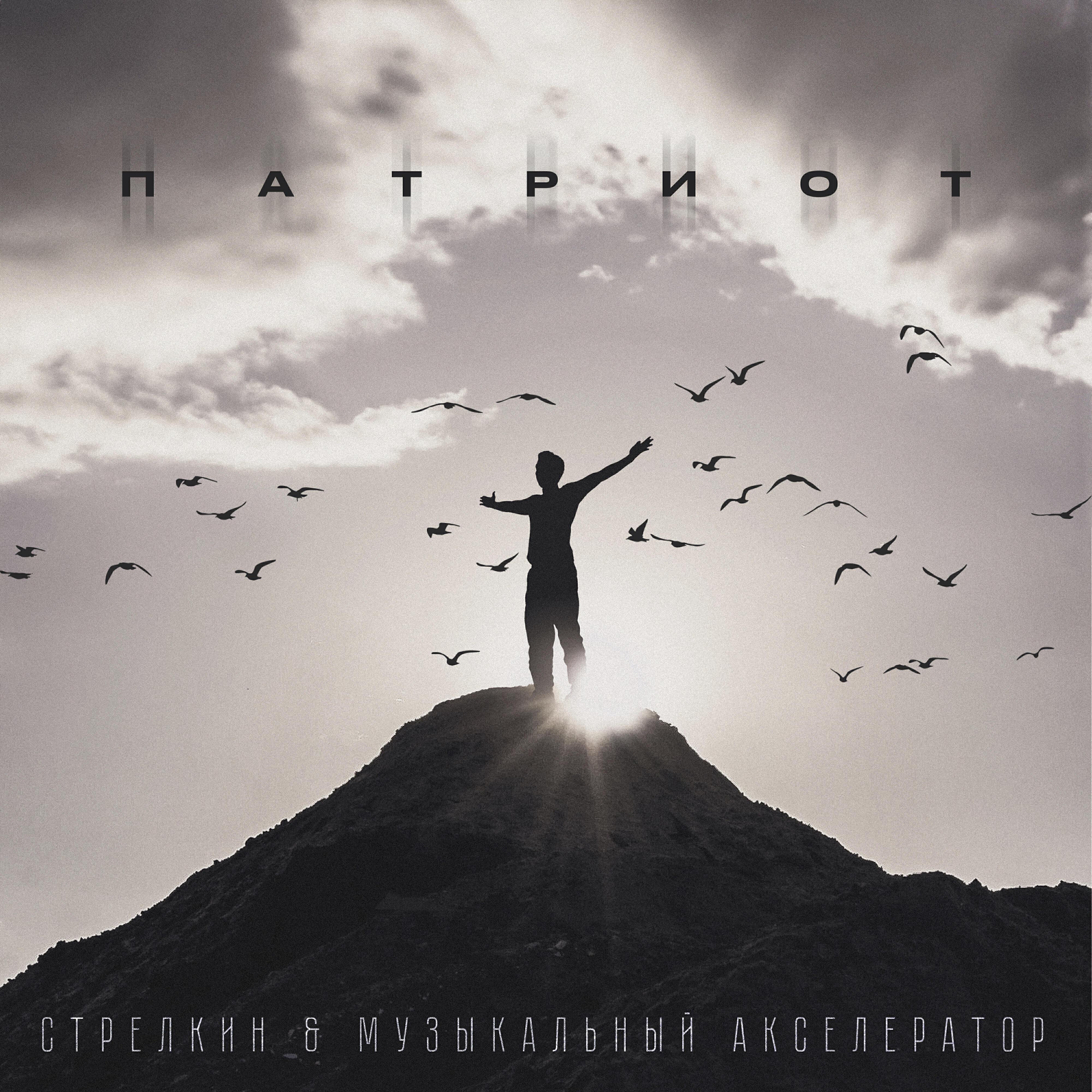 Музыкальный акселератор