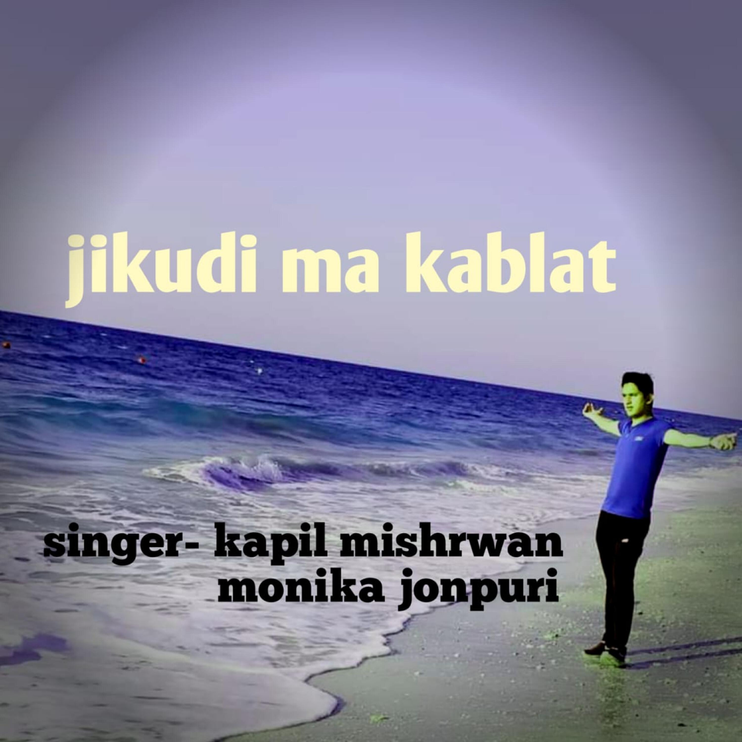 Релиз Jikudi Ma Kablat