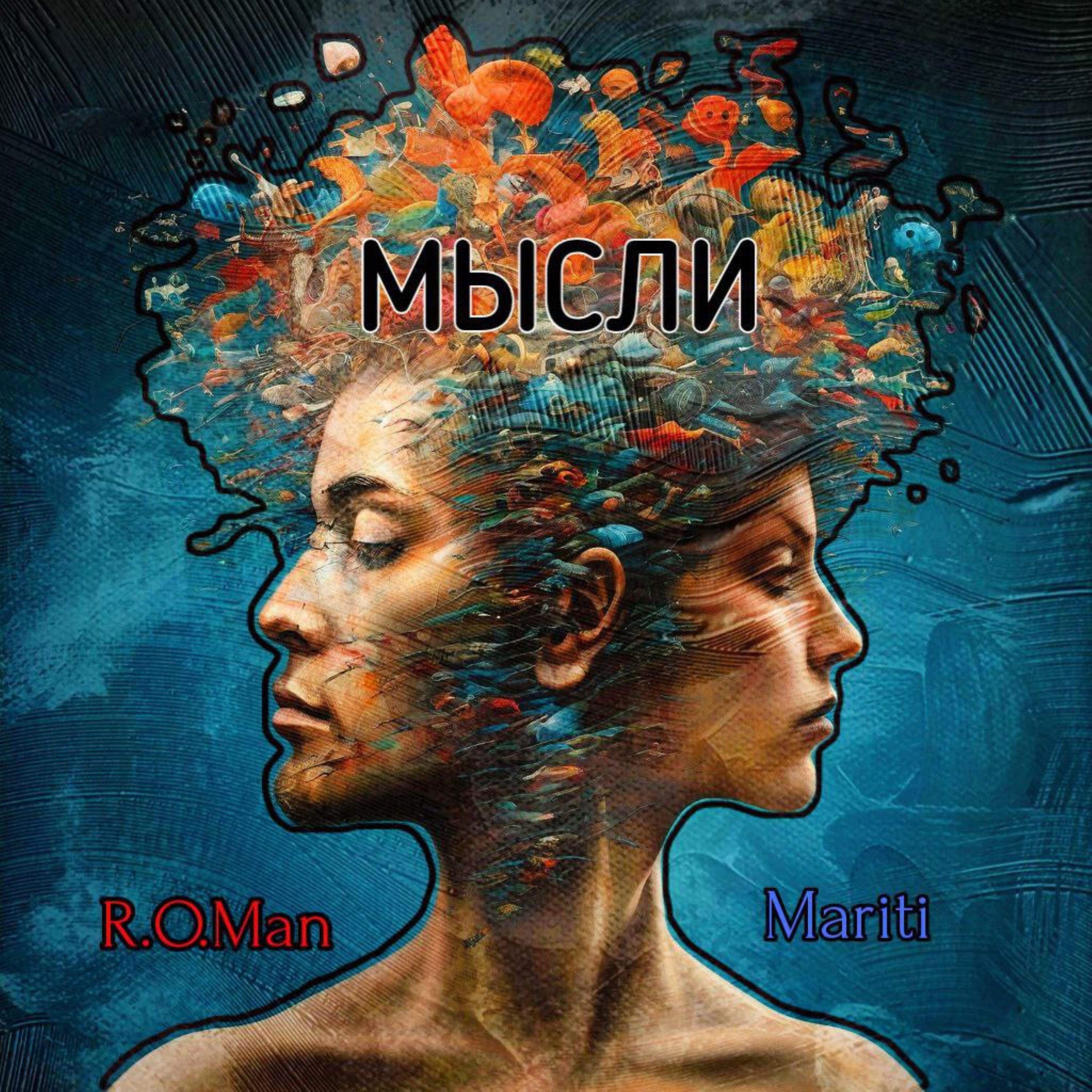 Обложка альбома