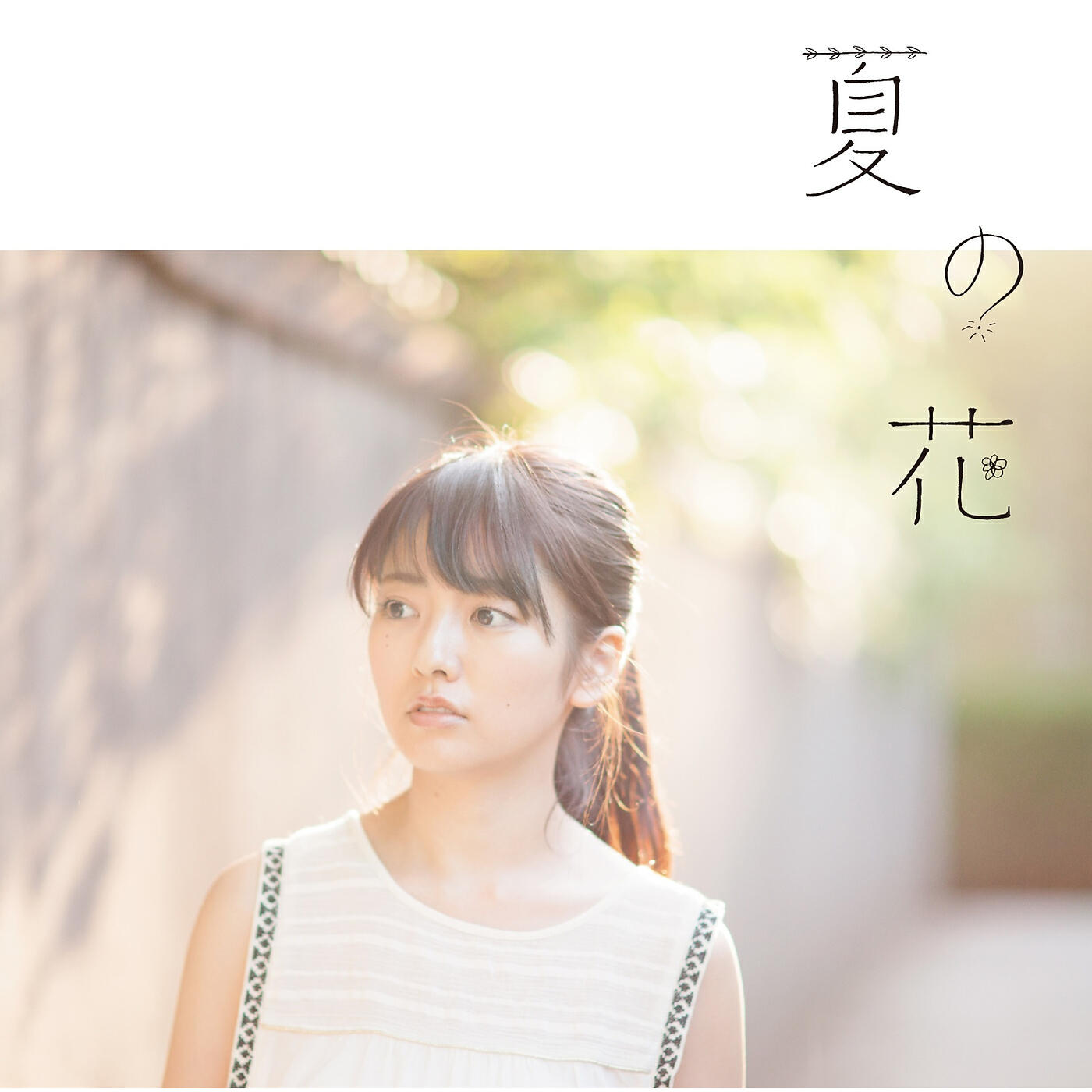 Релиз Natsuno Hana