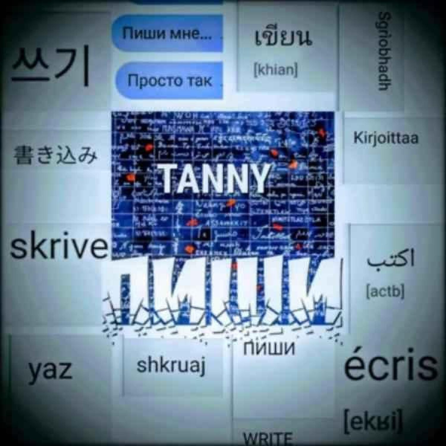 Релиз Пиши