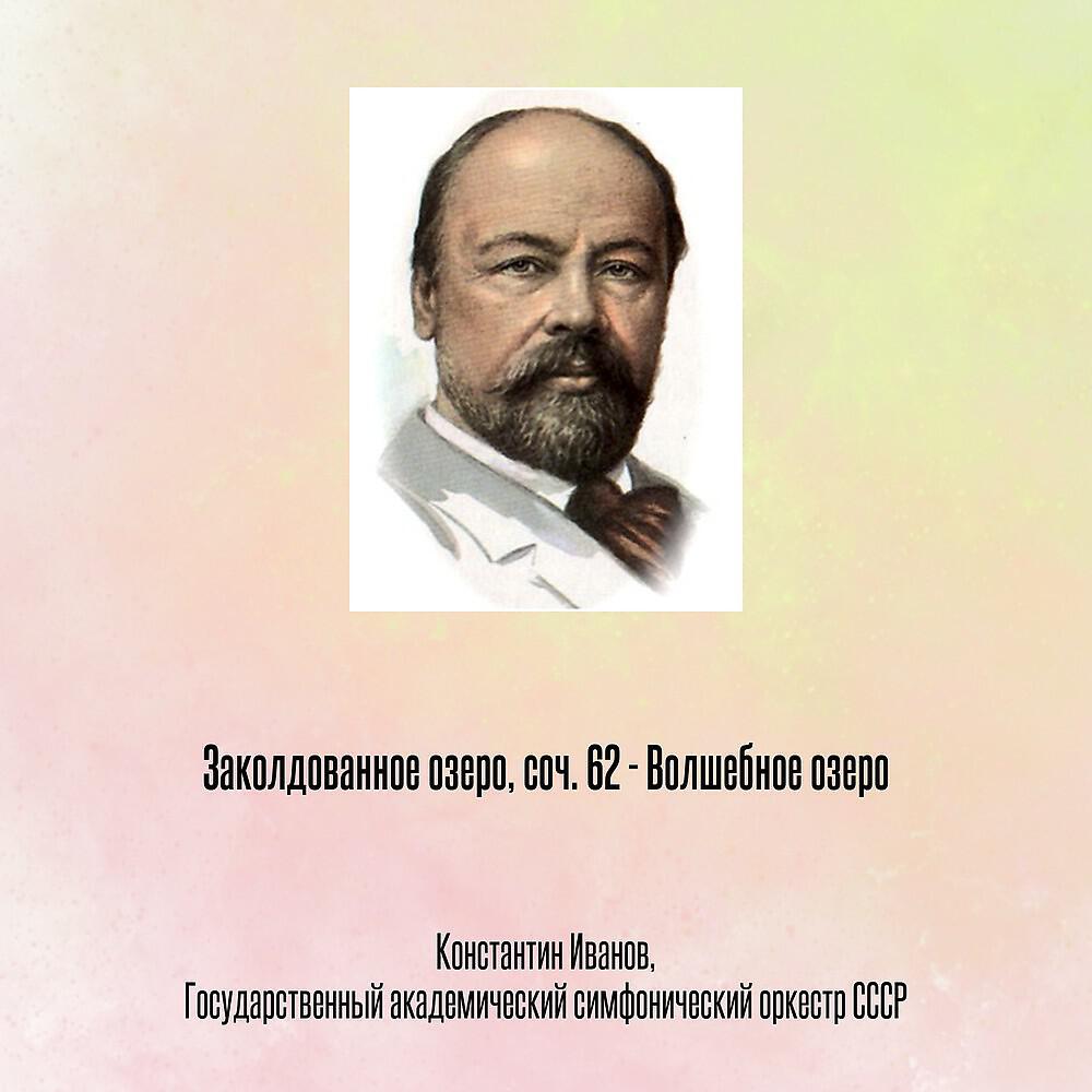 Обложка альбома