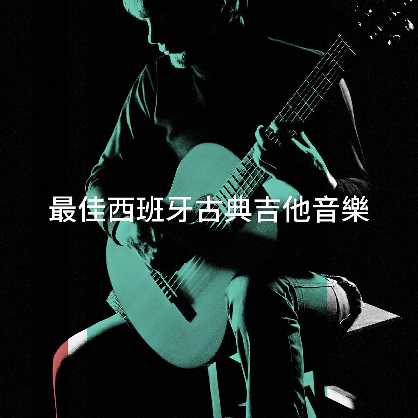Romantic Guitar Music
