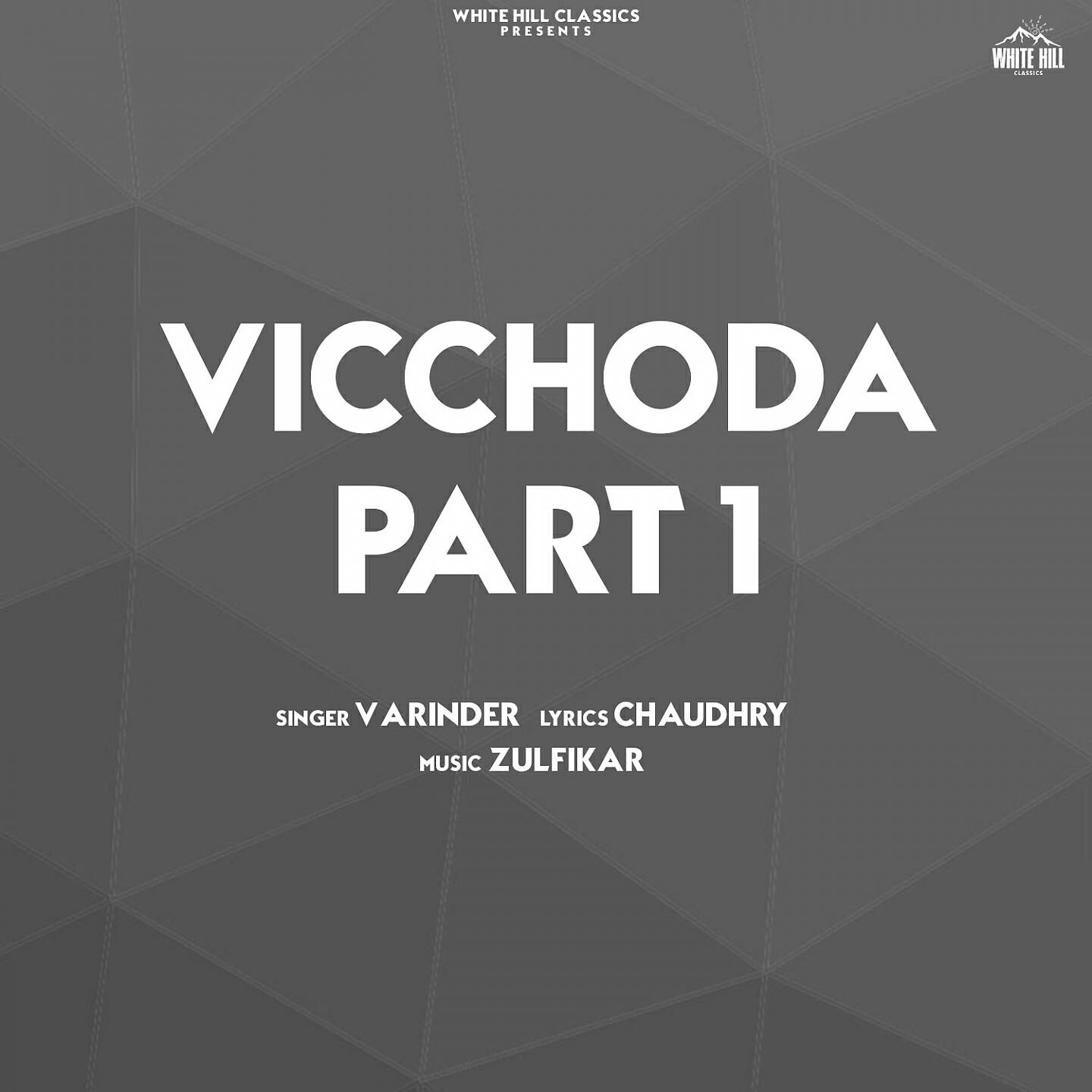 Релиз Vicchoda, Pt. 1