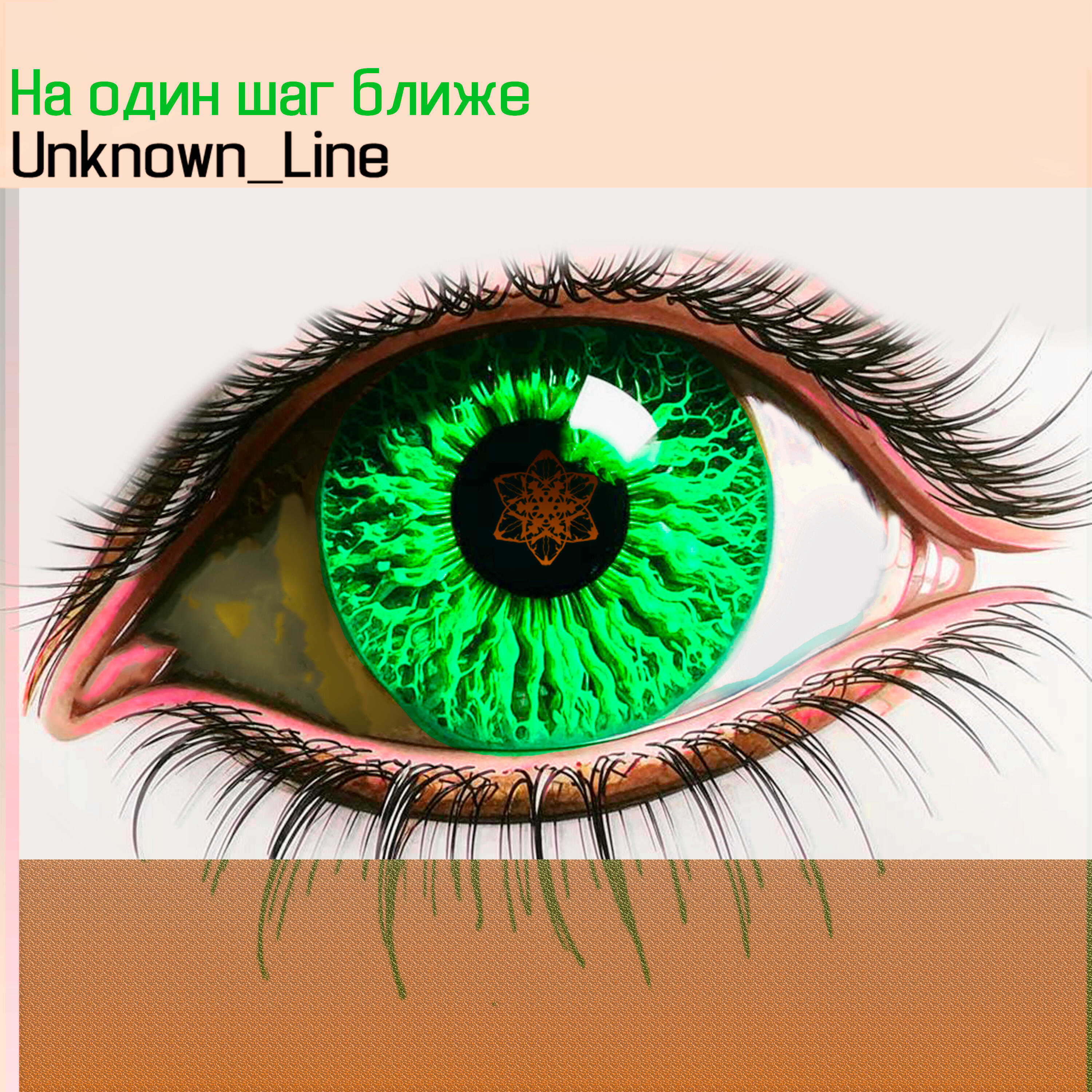 Unknown_Line