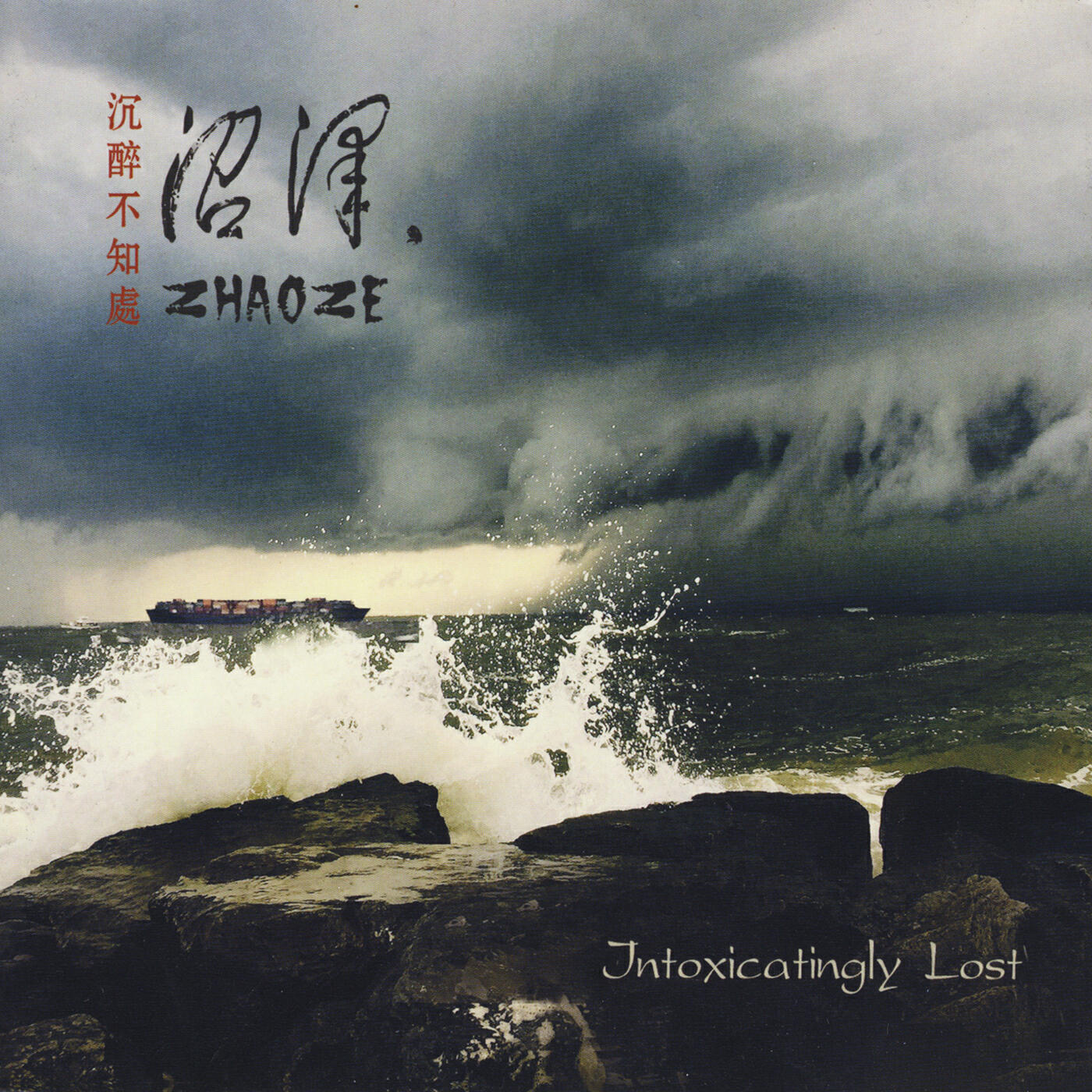 Релиз Intoxicatingly Lost