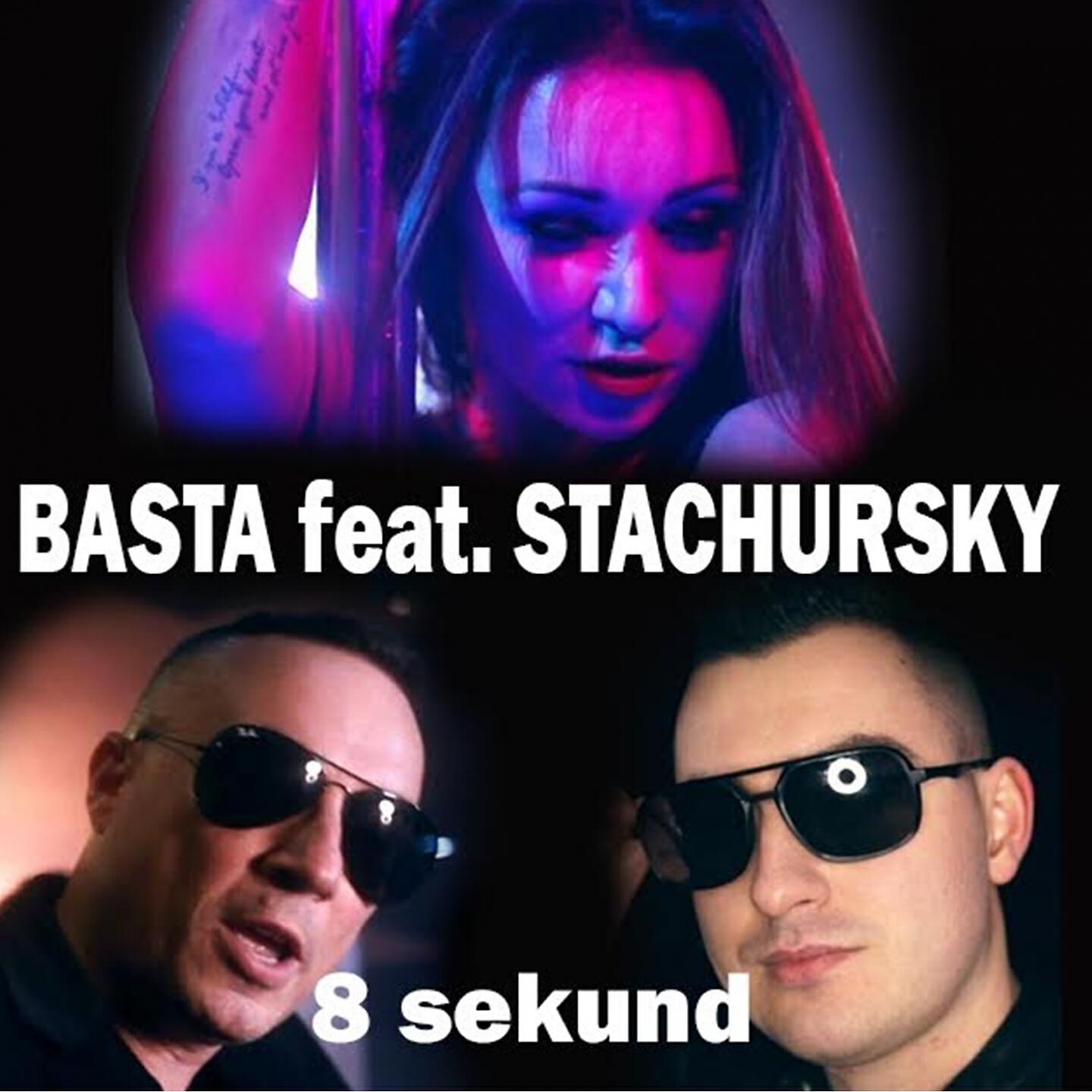 Релиз 8 sekund