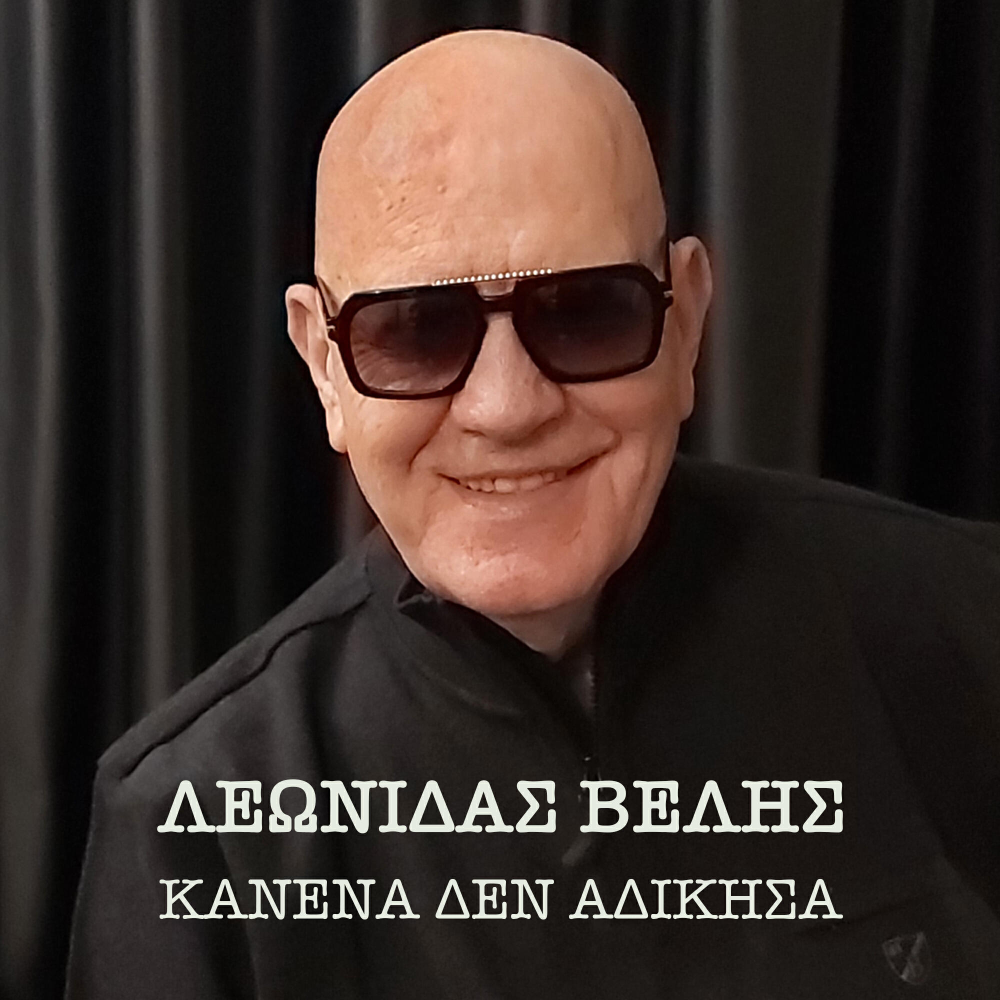 Релиз Kanena Den Adikisa