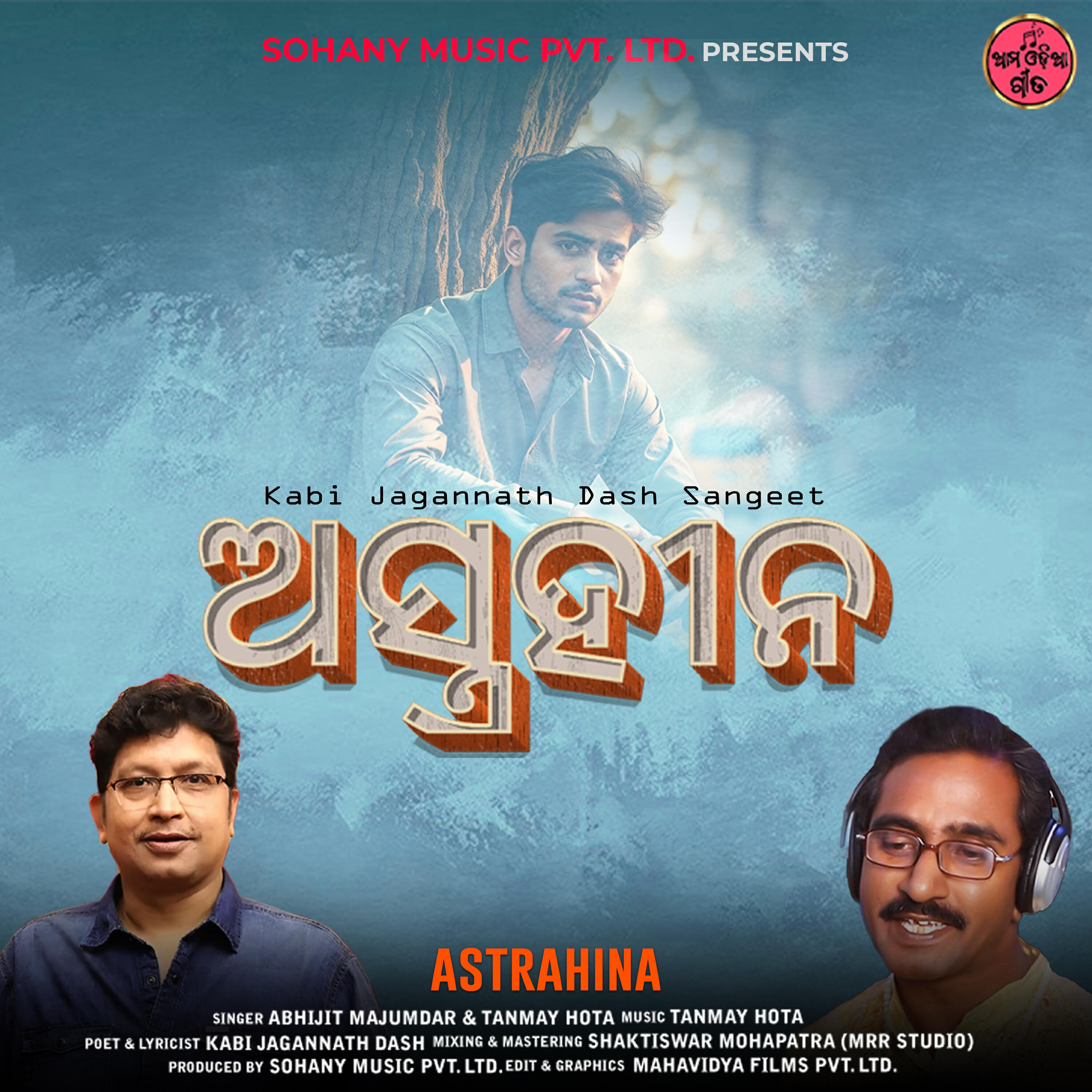 Релиз Astrahina
