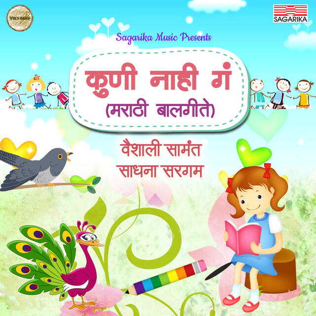 Релиз Kuni Nahi Ga