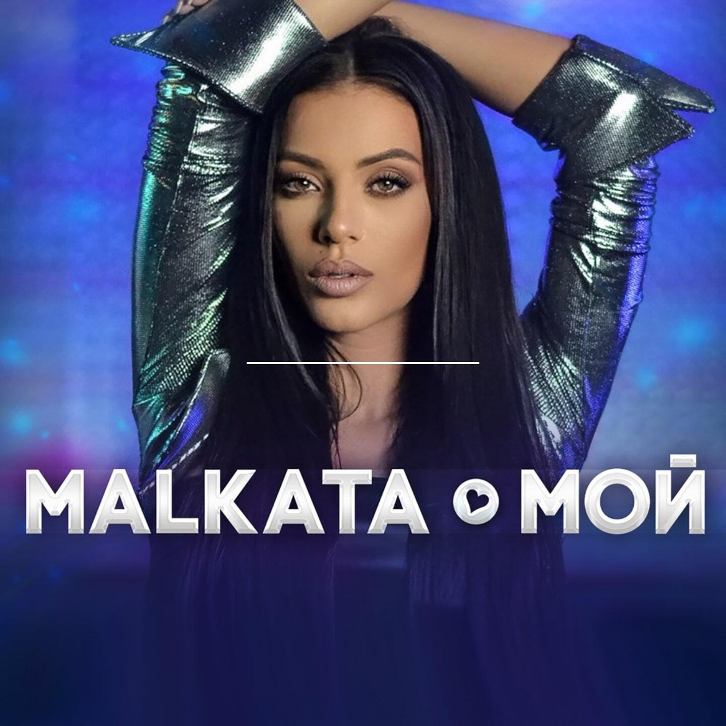 Релиз Мой