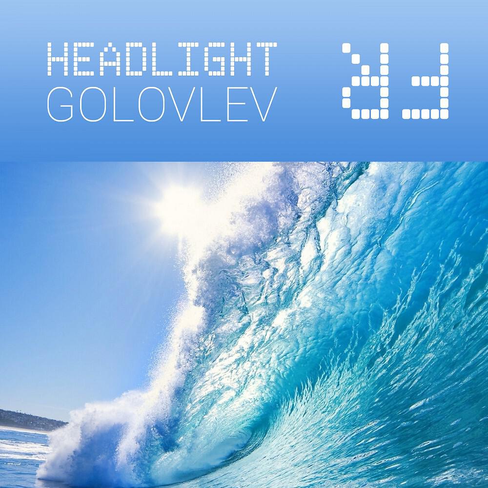Релиз Headlight