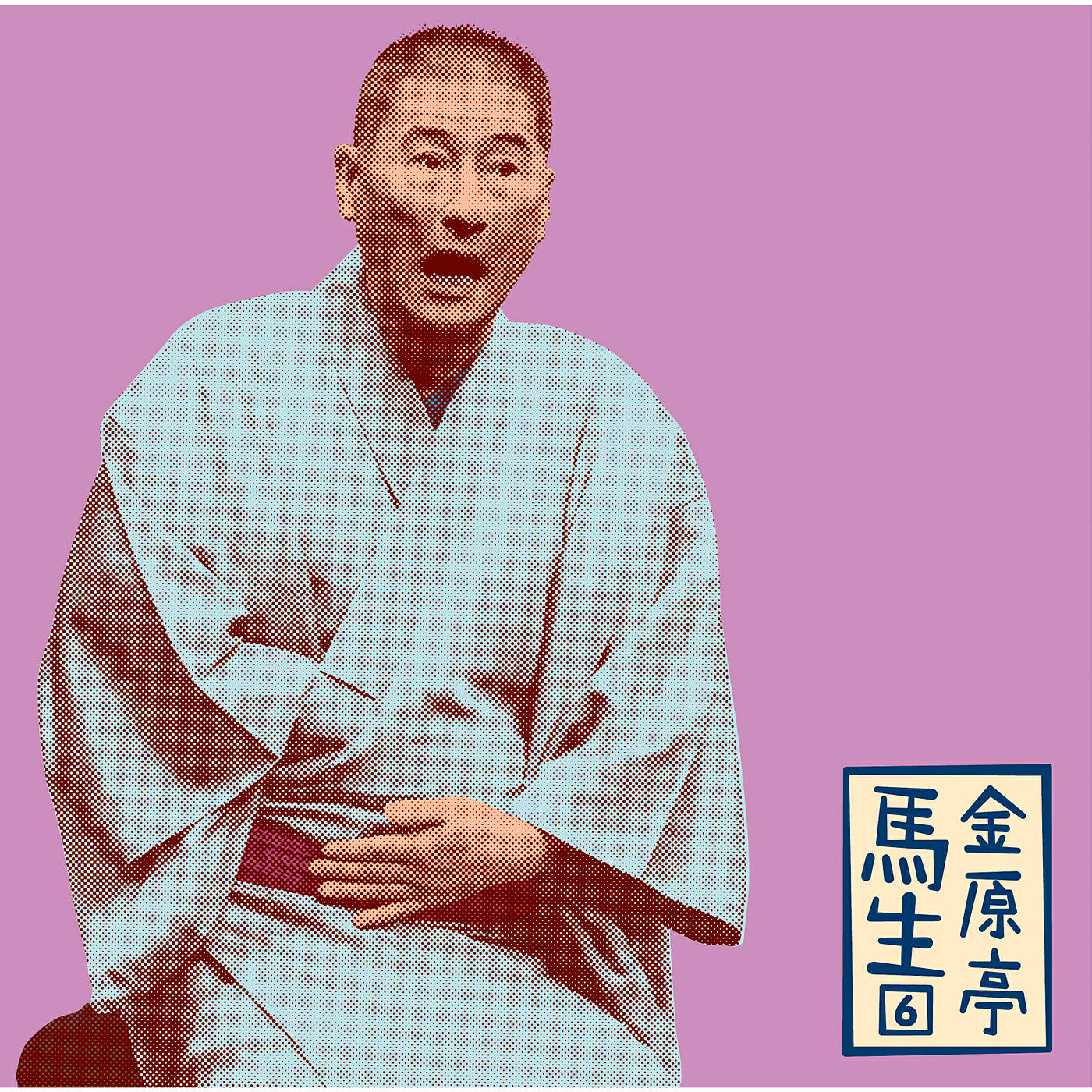 Релиз Basyou Kingentei6 "Tatsuminotsujiura" "Kamiire" -Asahimeijinkai Live Series 83