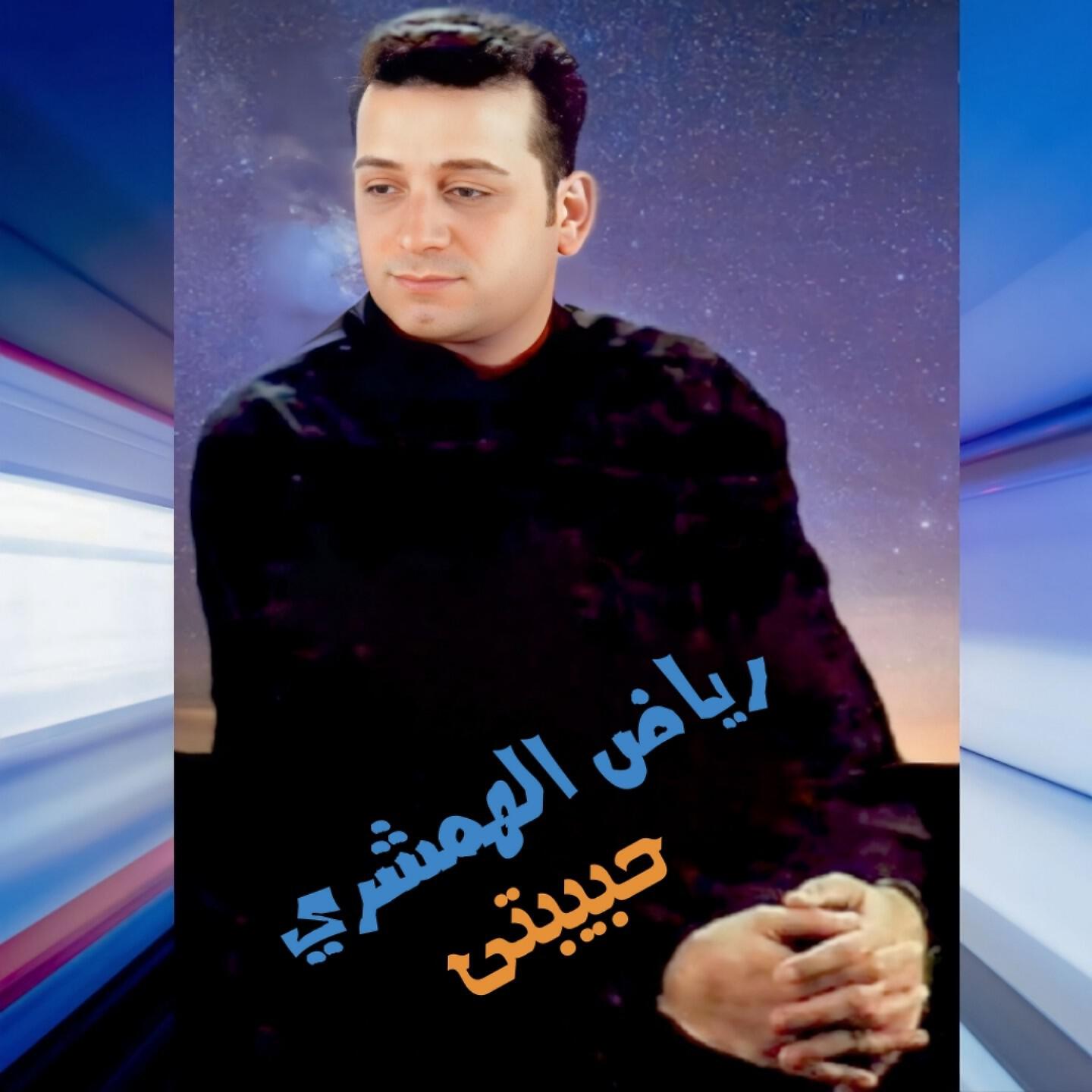 Riyad Al Hamshary