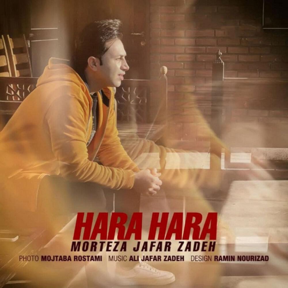 Релиз Hara Hara