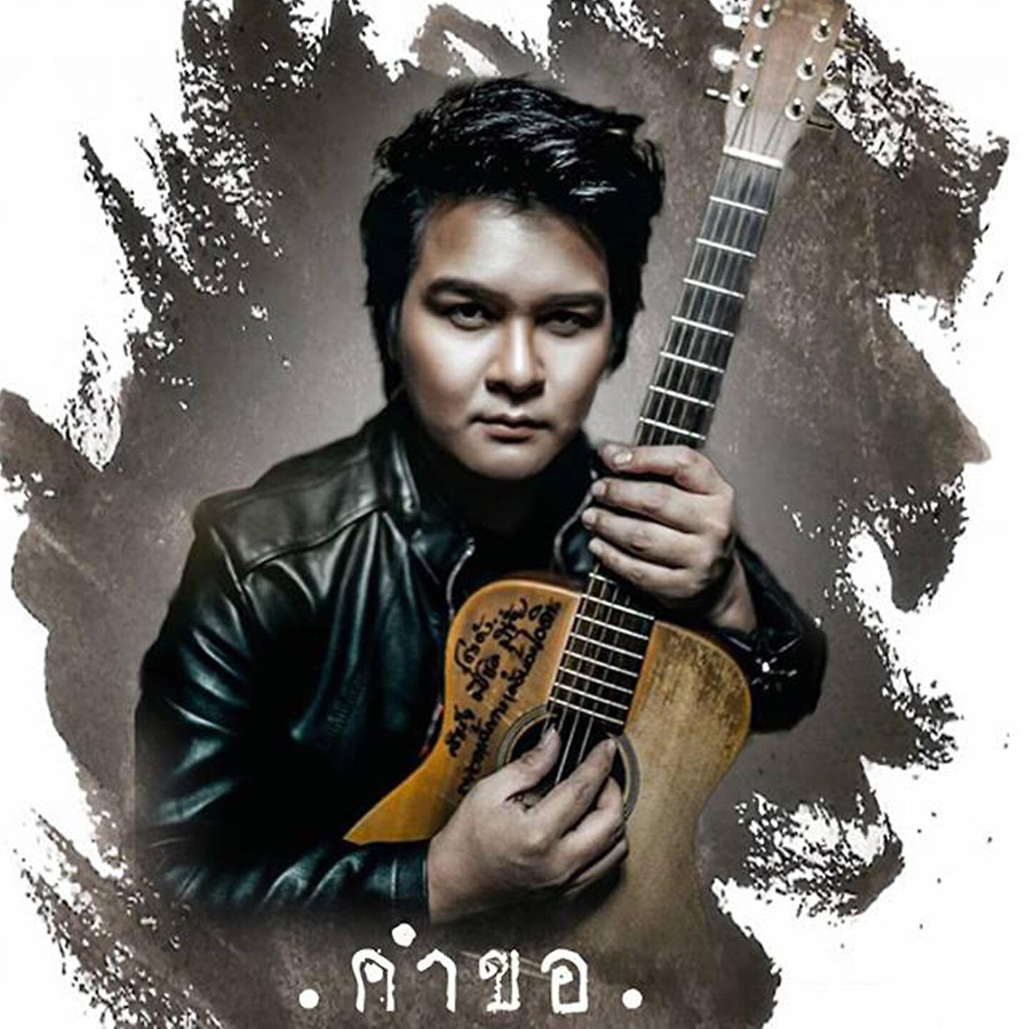ไอดิน อภินั้นท์
