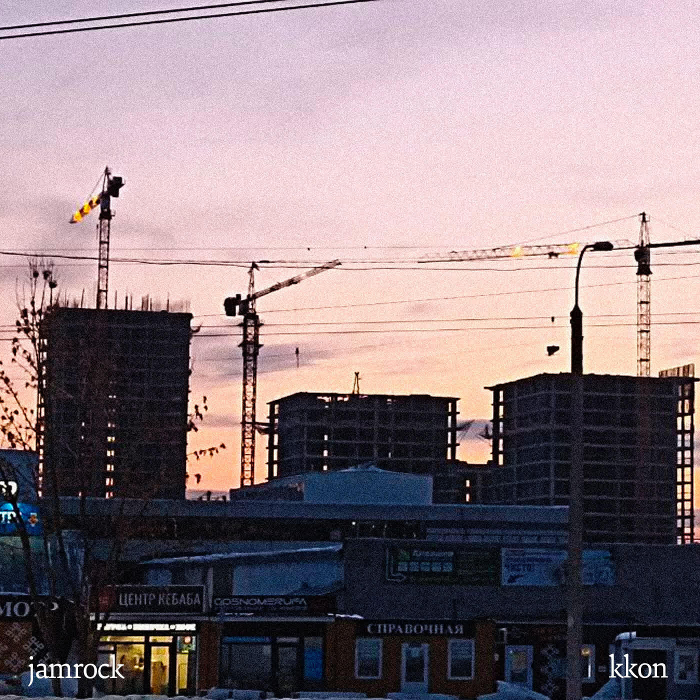 Релиз jamrock