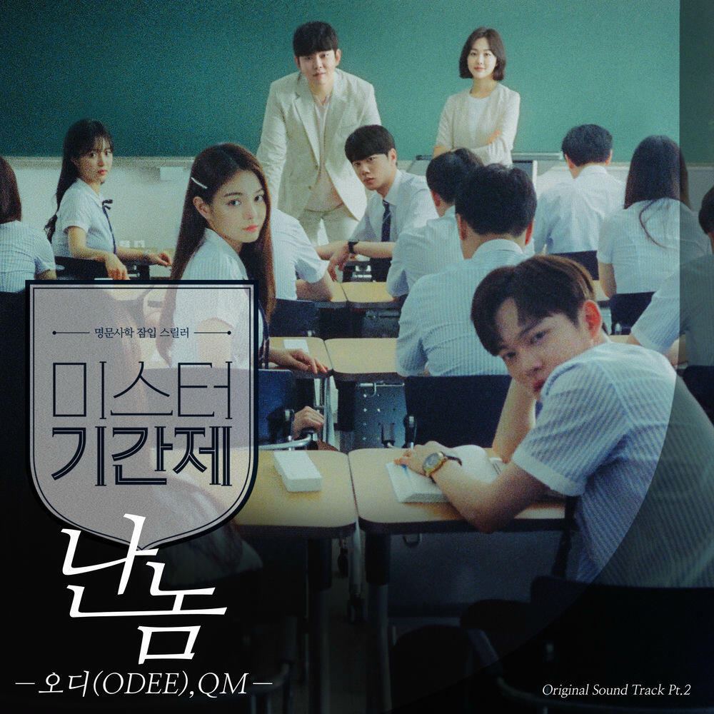 Релиз Class of Lies (Original Television Soundtrack), Pt. 2