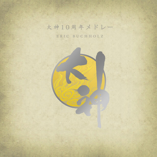 Релиз Ōkami 10th Anniversary Medley