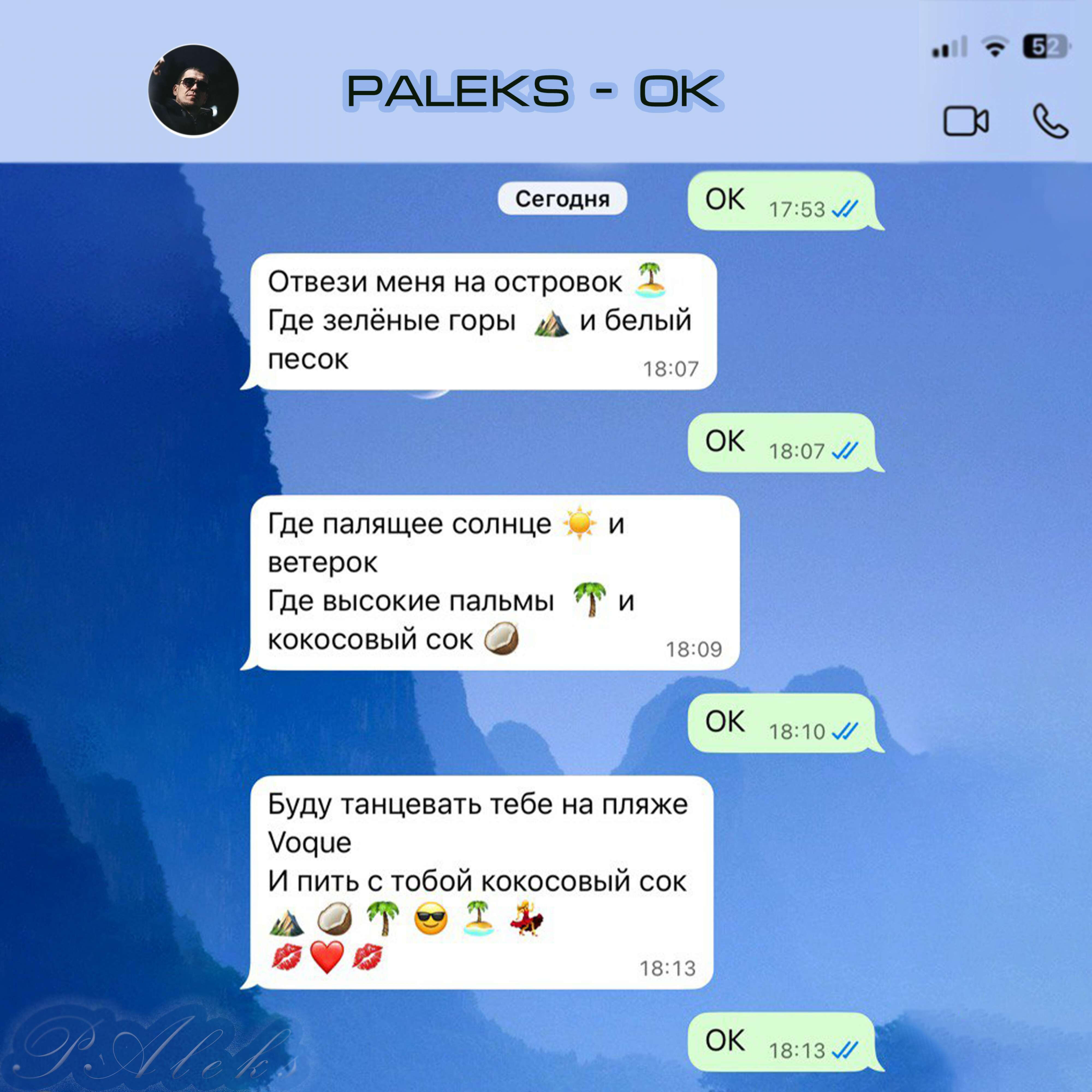 Релиз ОК