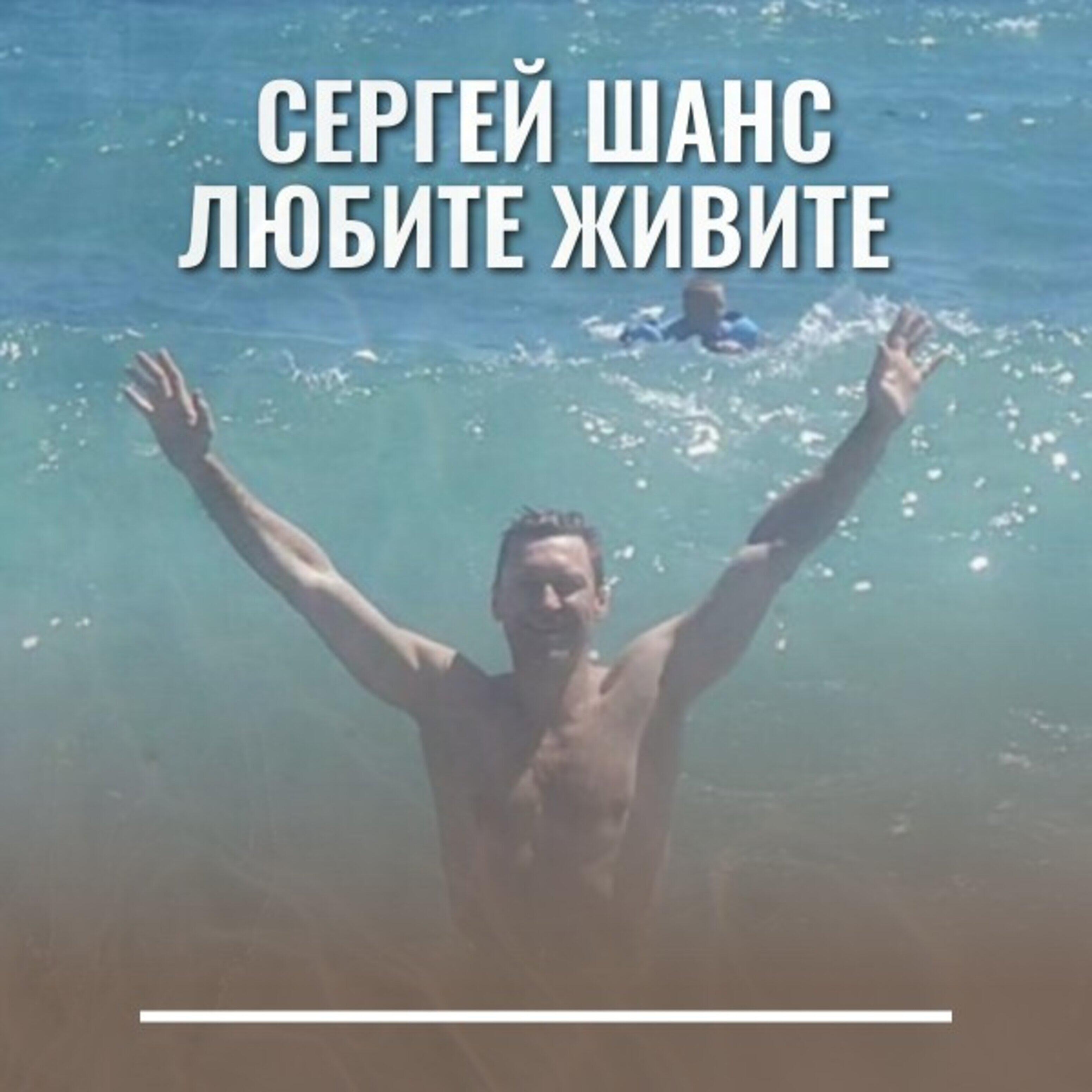 Постер альбома Любите живите