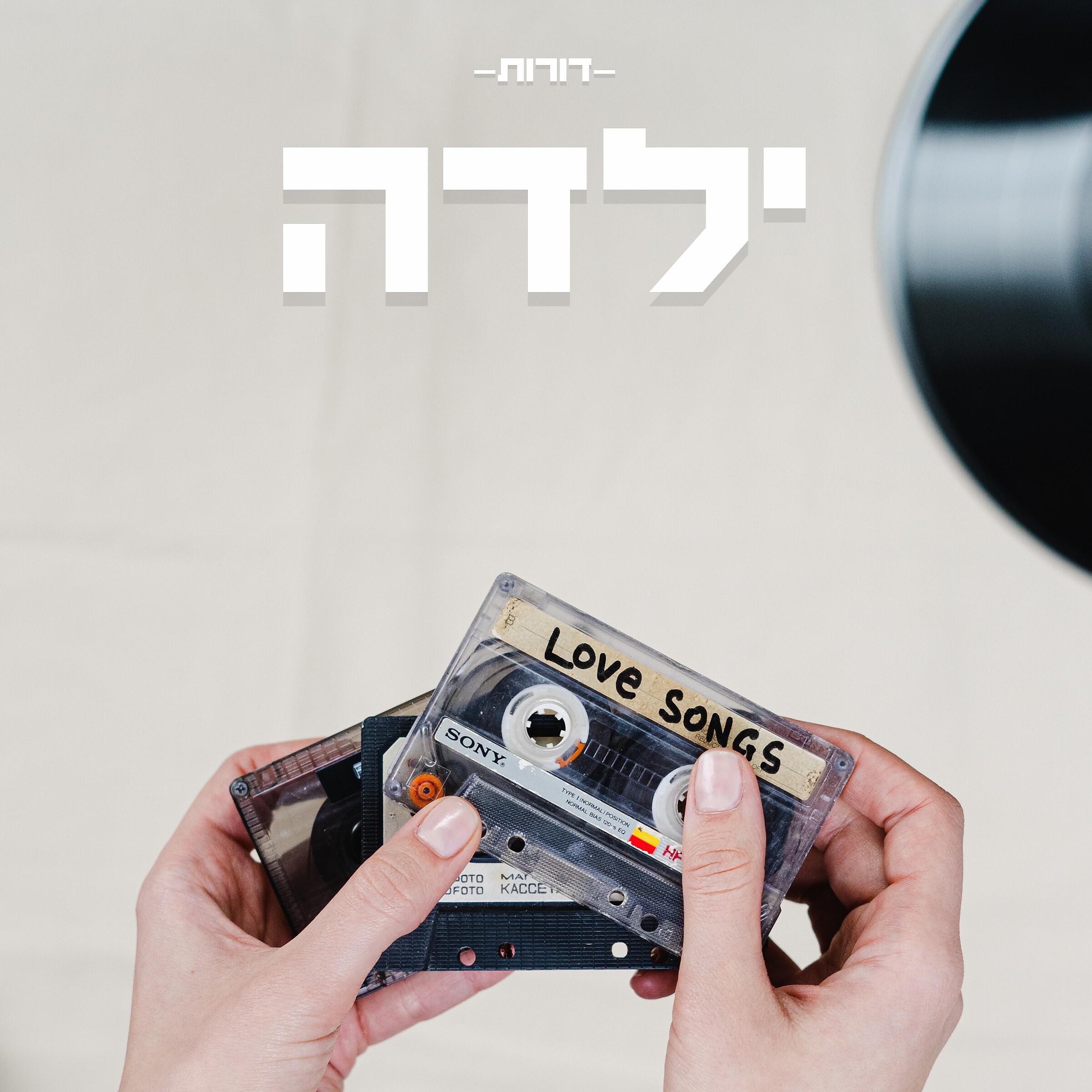 Eliav Tadmor
