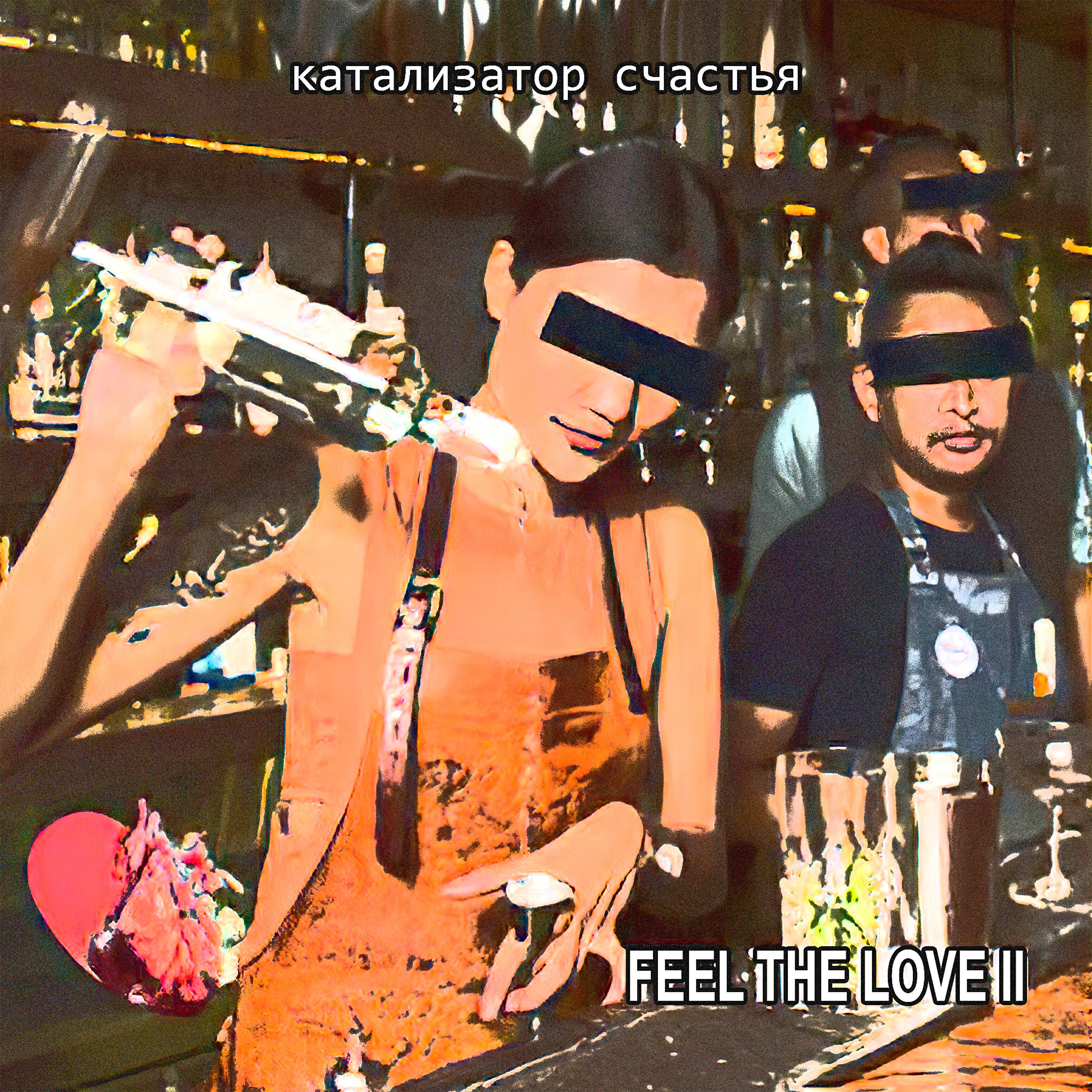 Релиз Feel the Love II