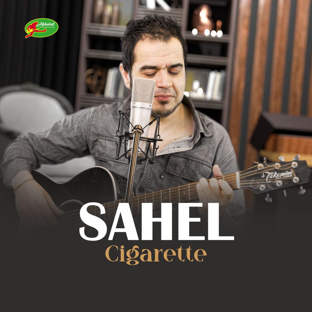 Релиз Cigarette
