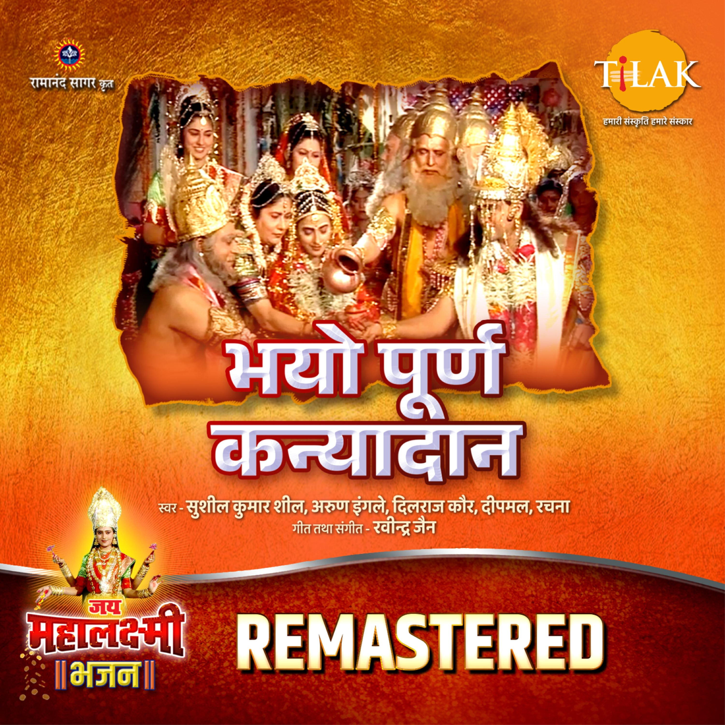 Релиз Bhayon Puran Kanyadaan - REMASTERED