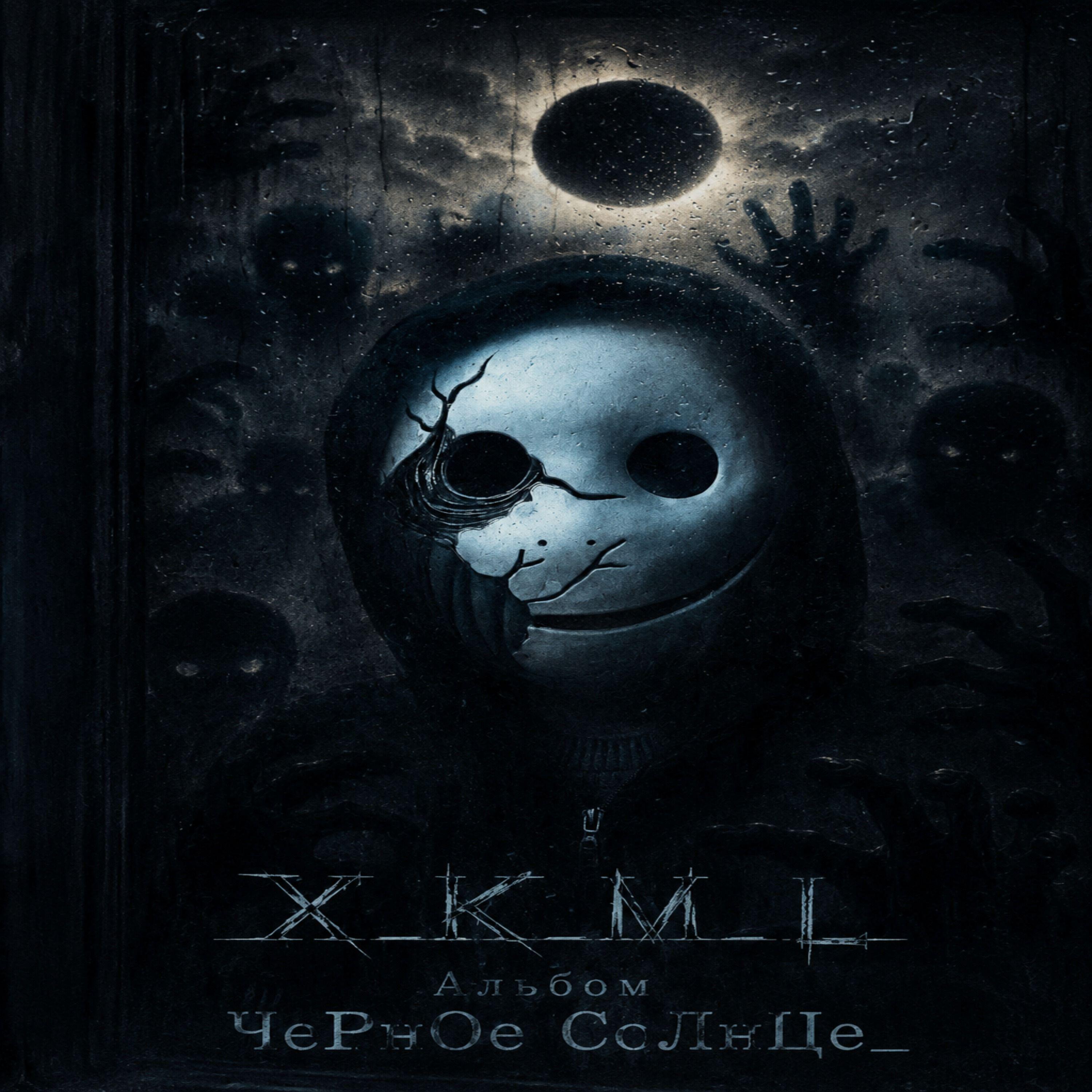 X_K_M_L