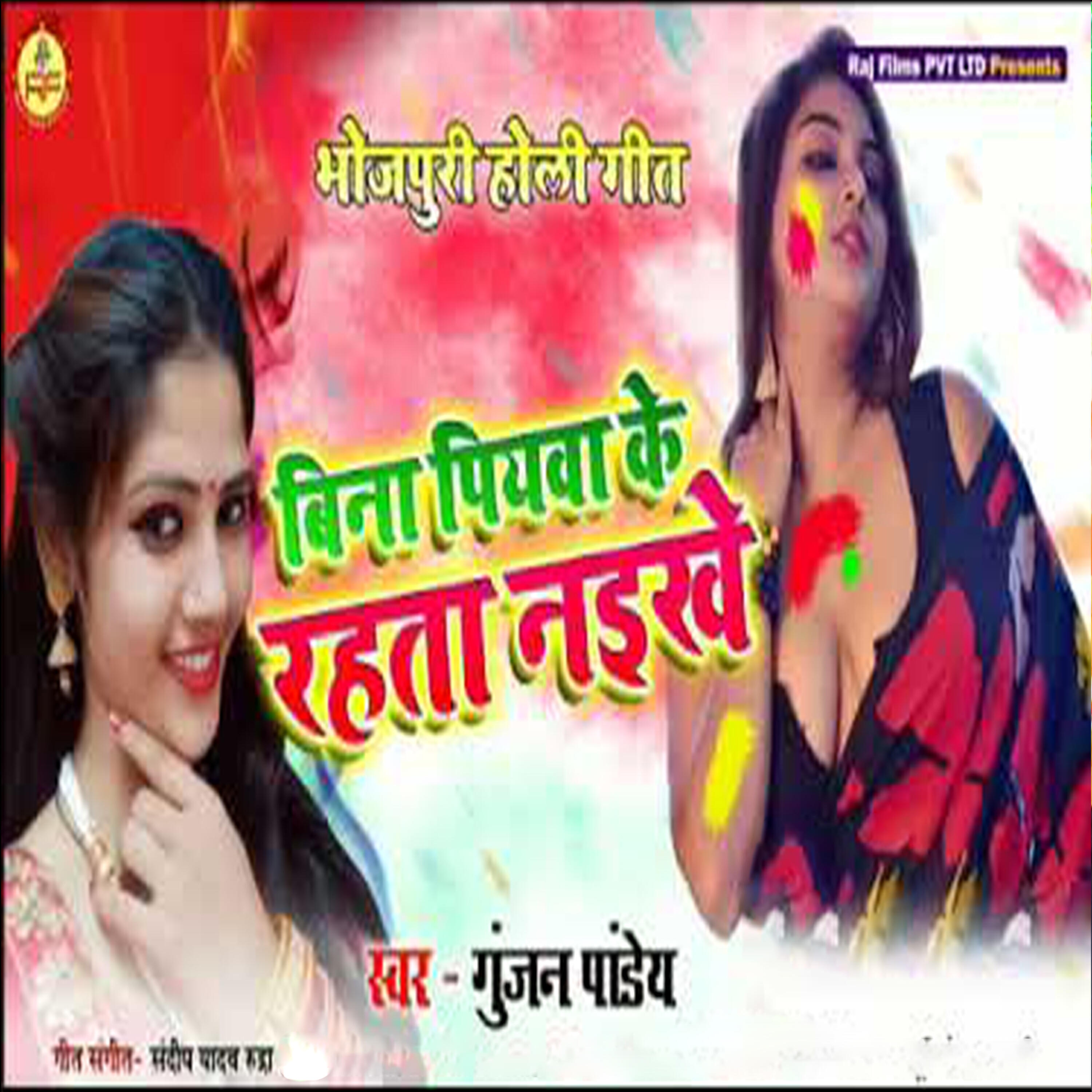 Gunjan Pandey