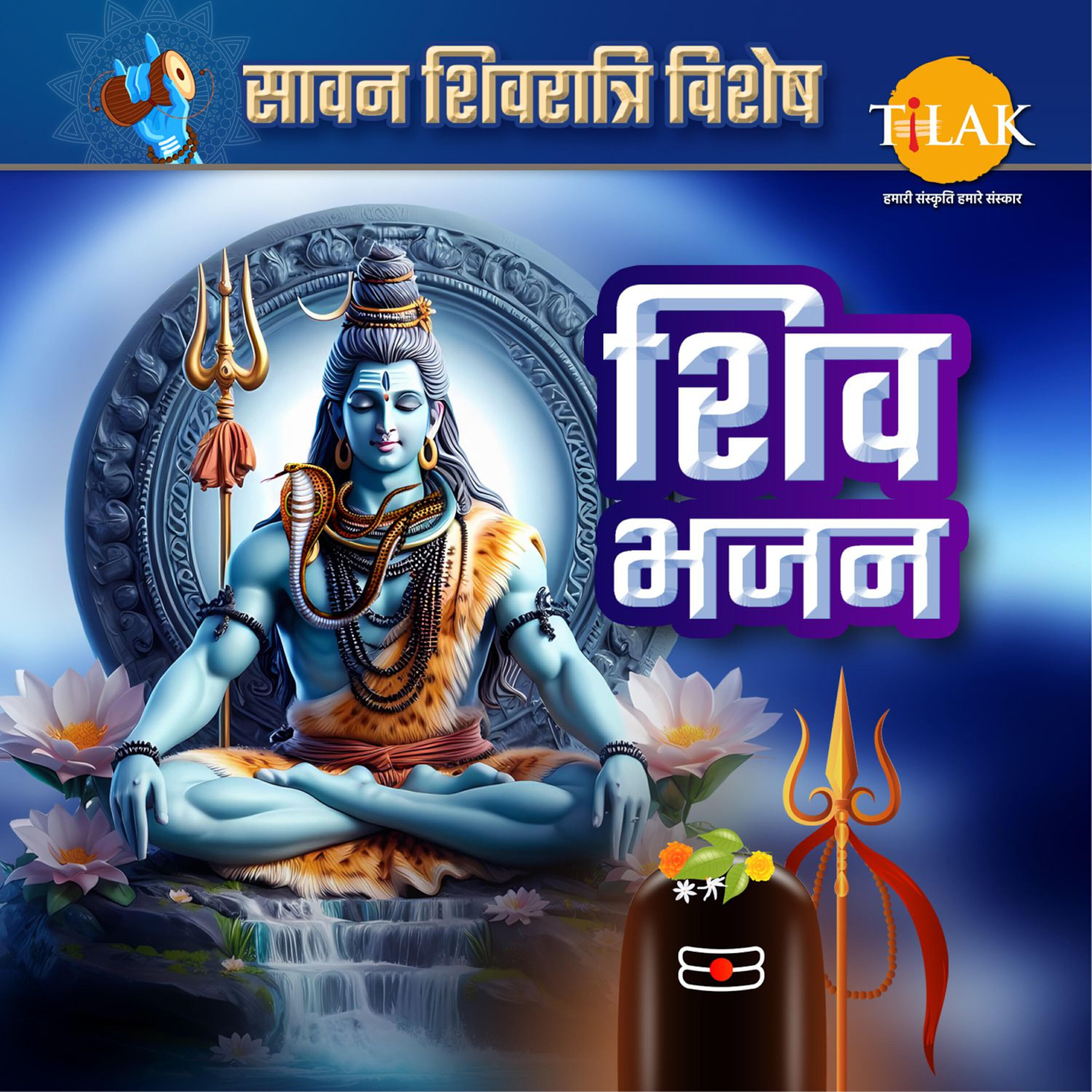 Релиз Shiv Bhajan - Sawan Shivratri Special