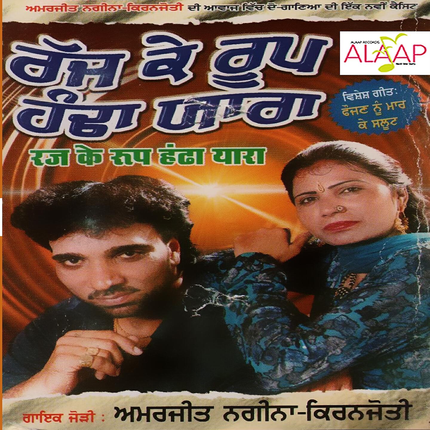 Релиз Rajj Ke Roop Hadan Yaara