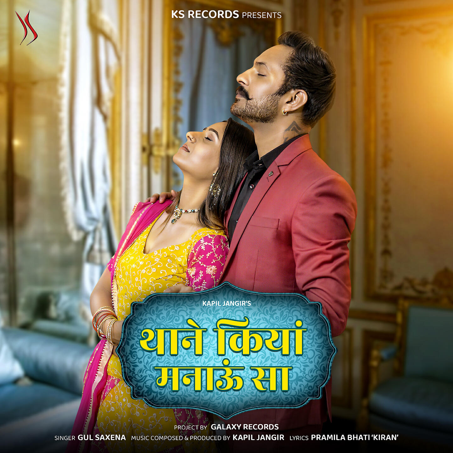 Релиз Thane Kiya Manau Sa