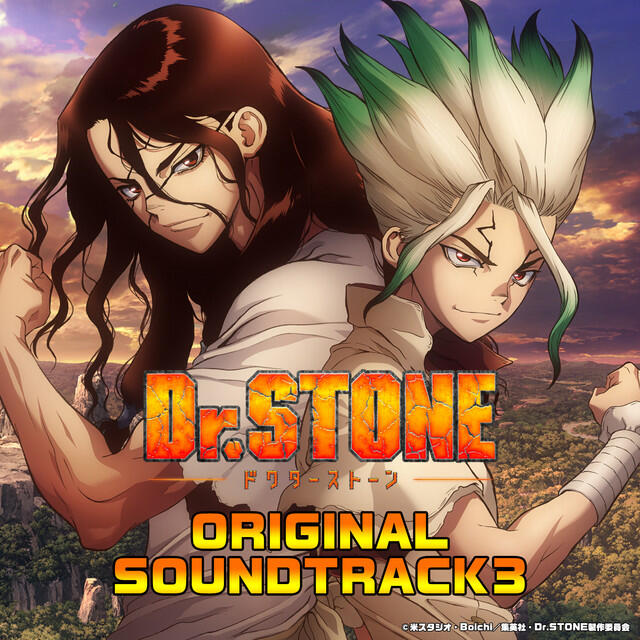 Релиз 『Dr.STONE』オリジナル・サウンドトラック 3