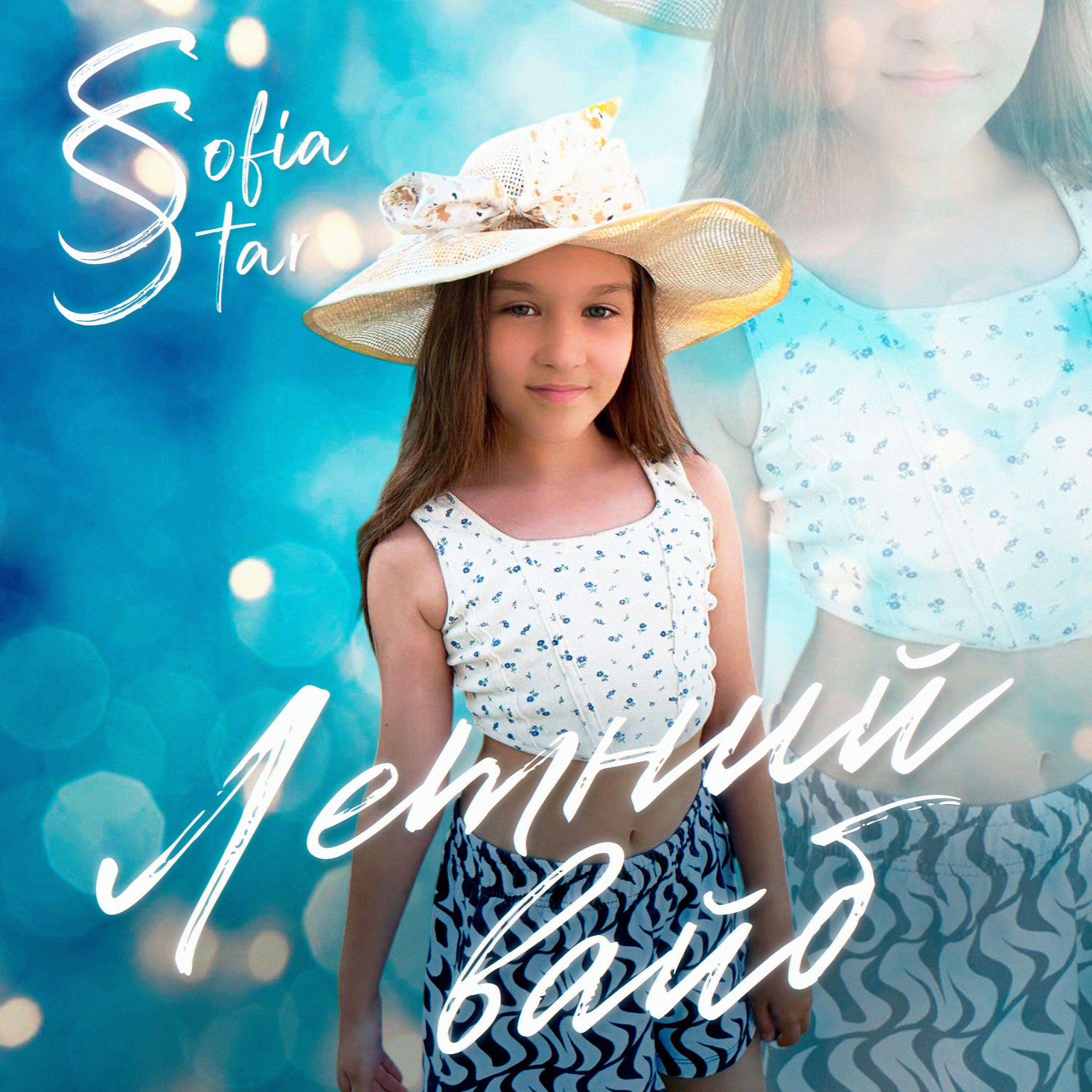 Sofia Star