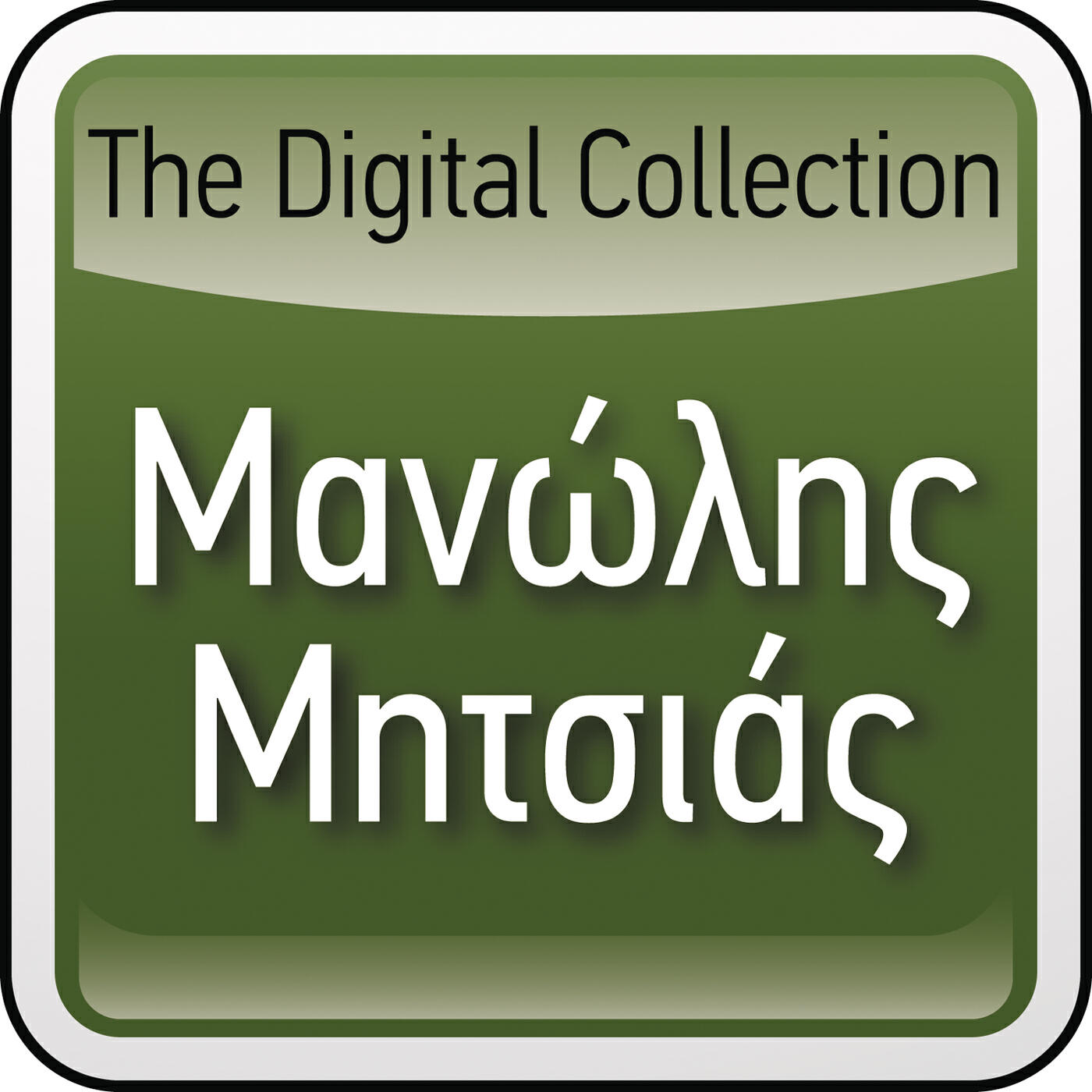 Релиз The Digital Collection