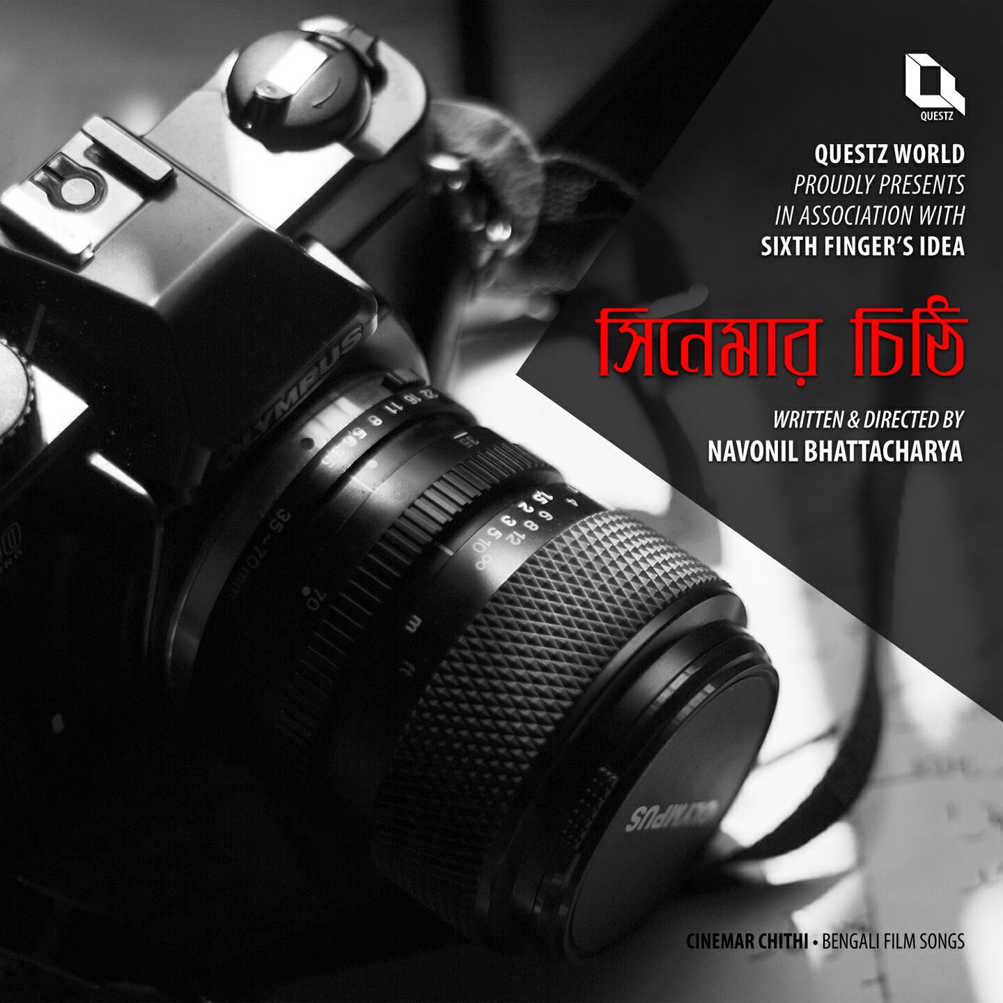 Релиз Cinemar Chithi