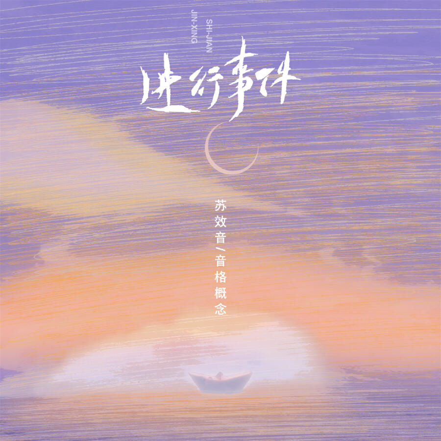 Релиз 进行事件