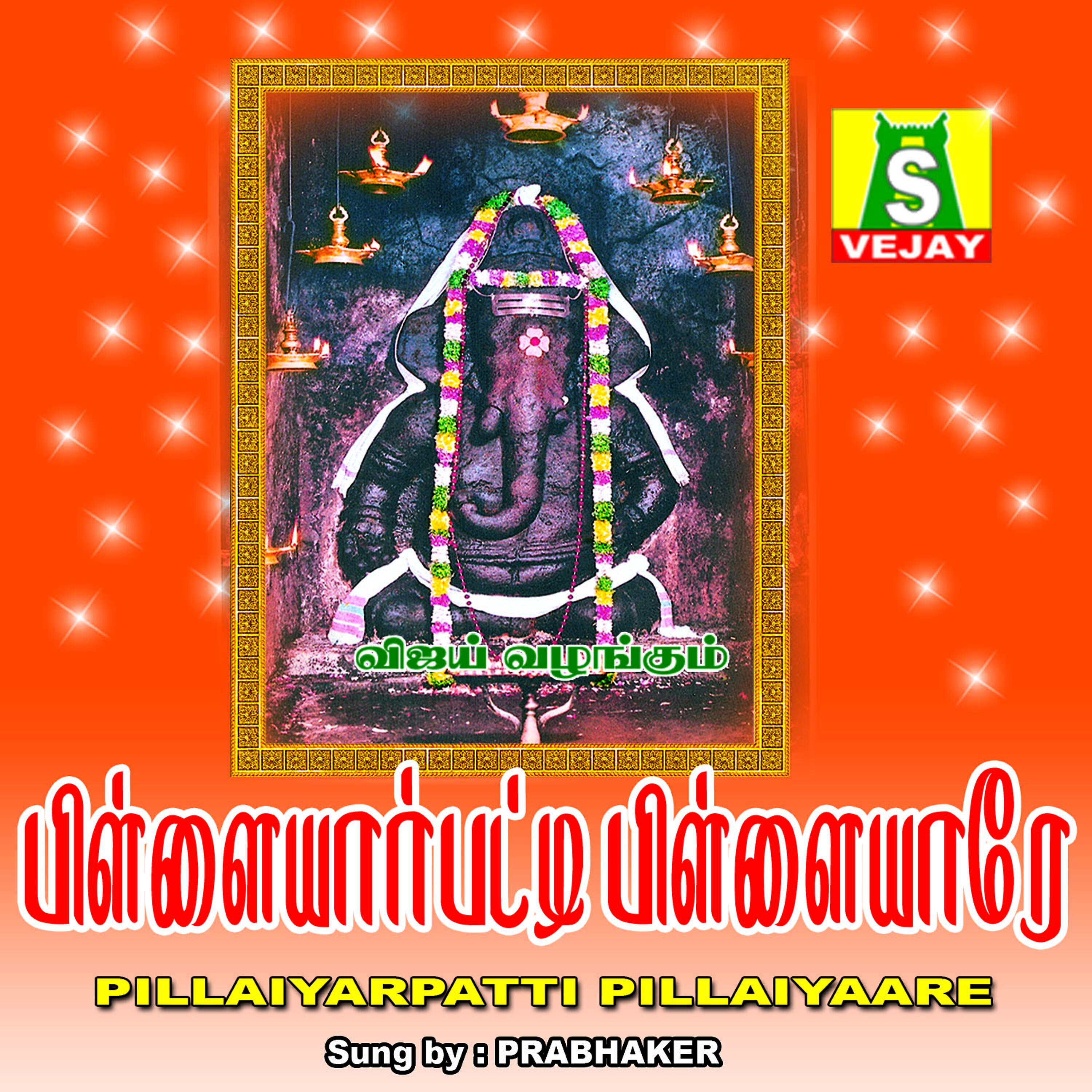 Prabhaker