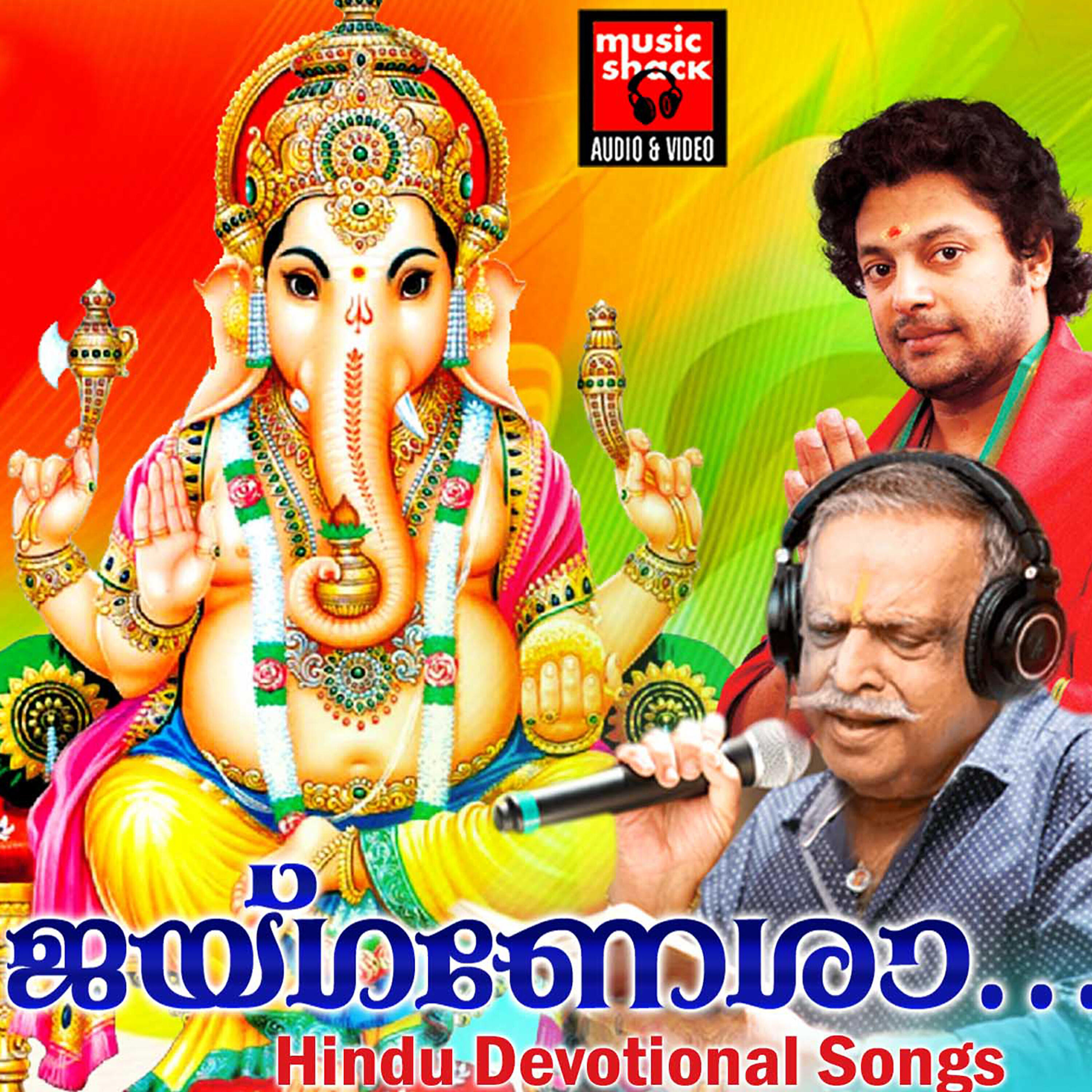Релиз Jay Ganesa