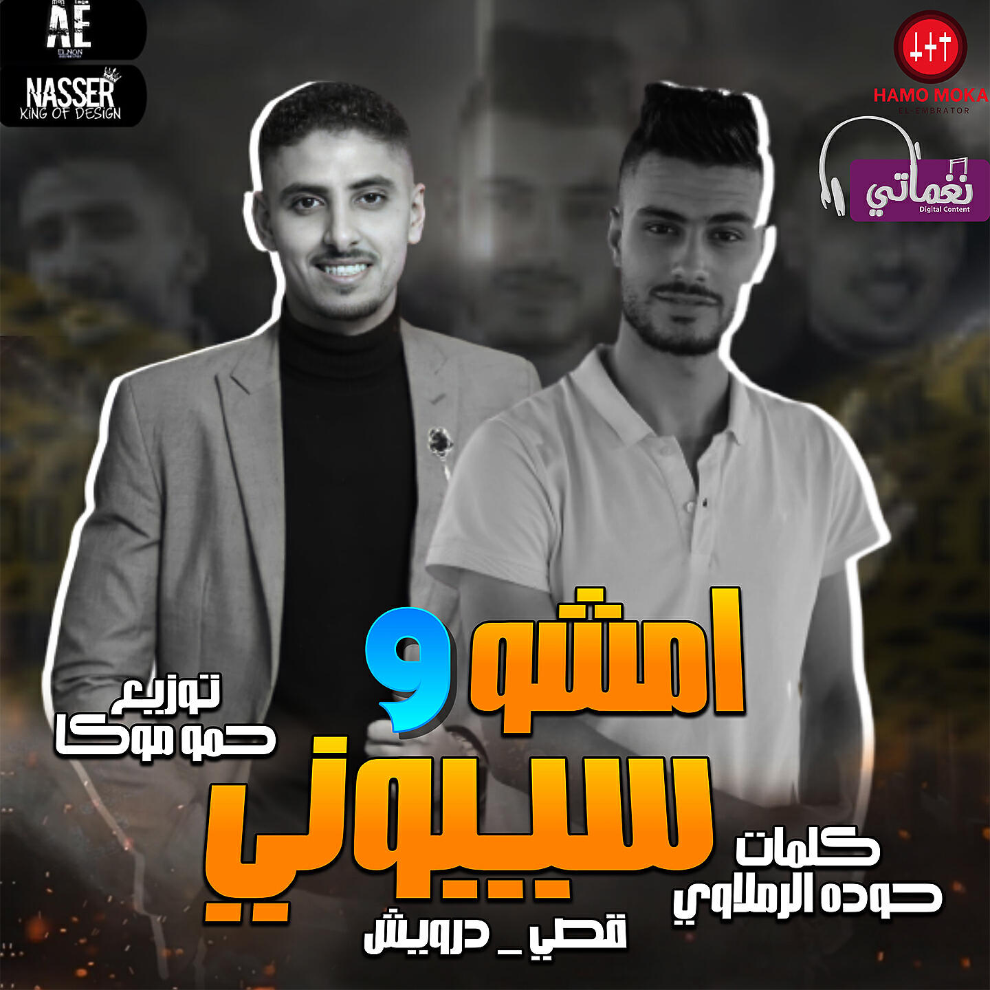 درويش