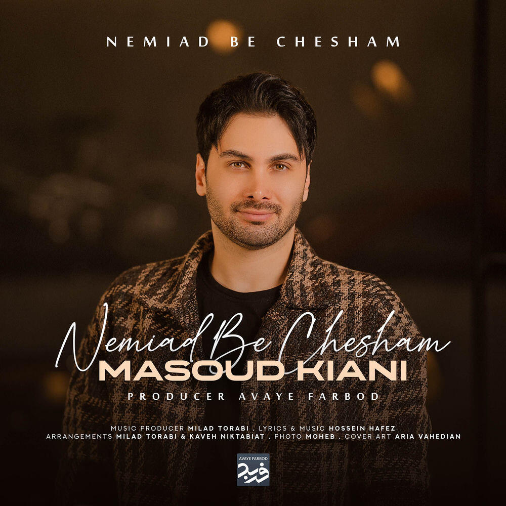Релиз Nemiad Be Chesham