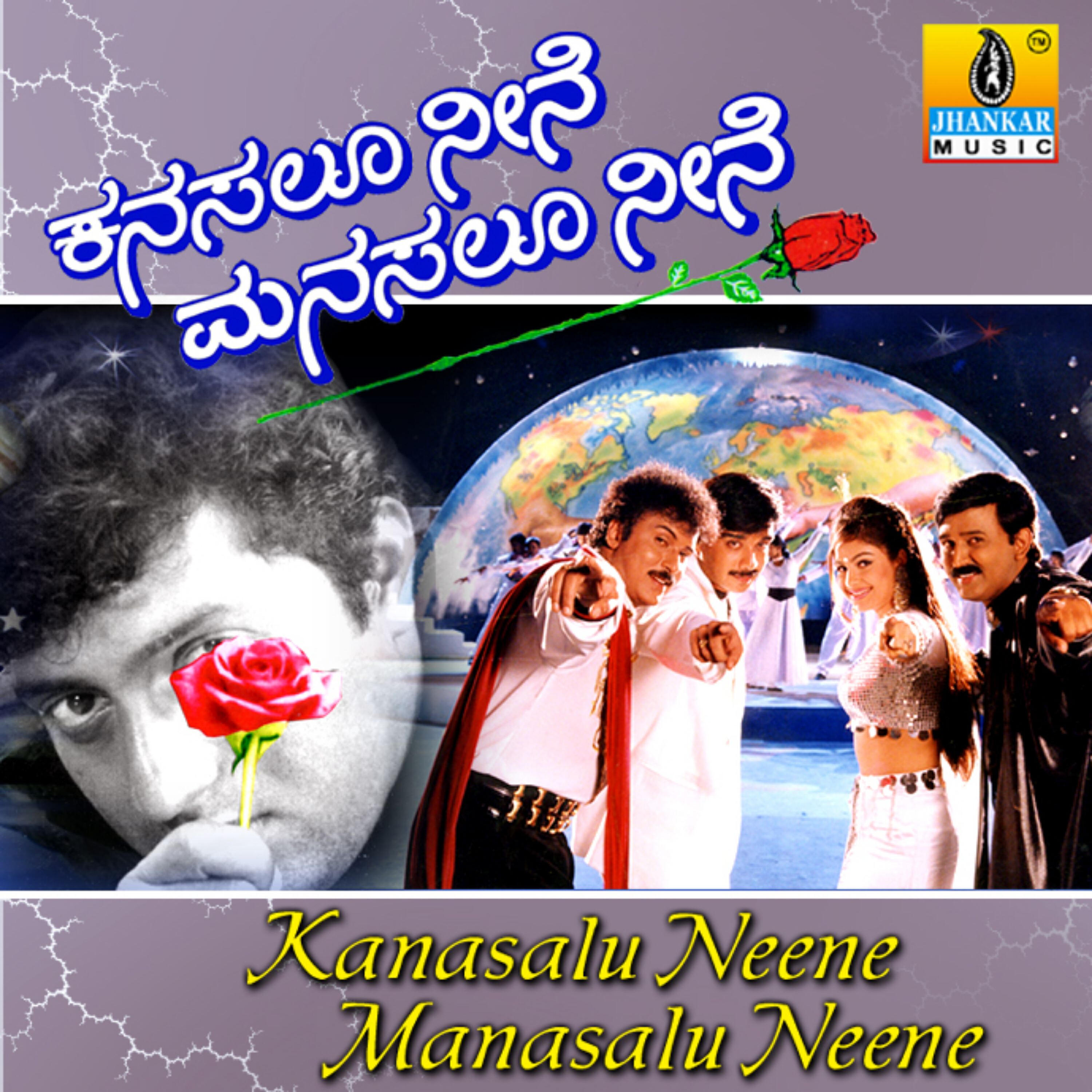 Релиз Kanasalu Neene Manasalu Neene (Original Motion Picture Soundtrack)