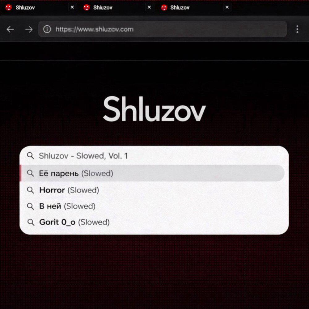 Релиз Slowed