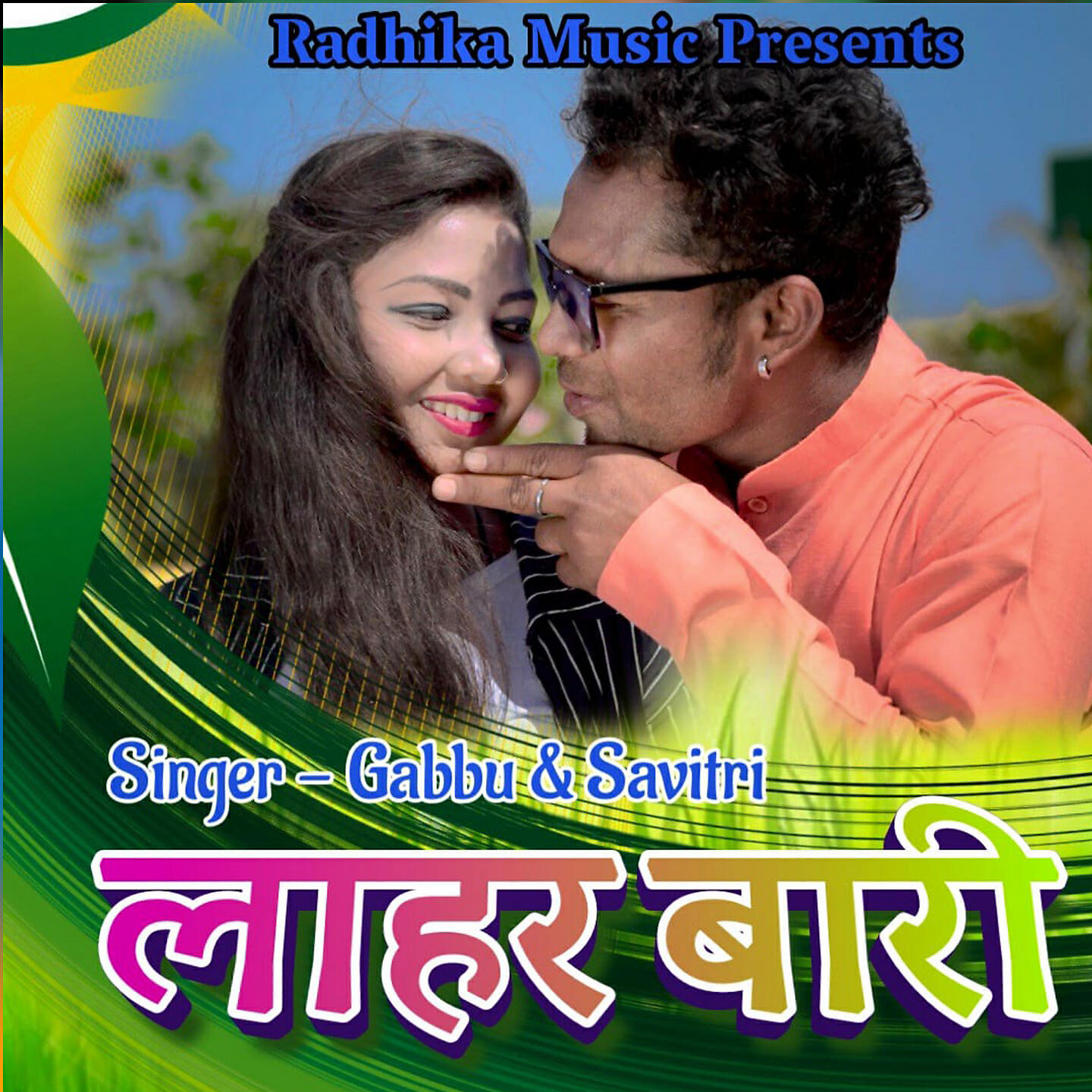 Релиз Lahar Bari