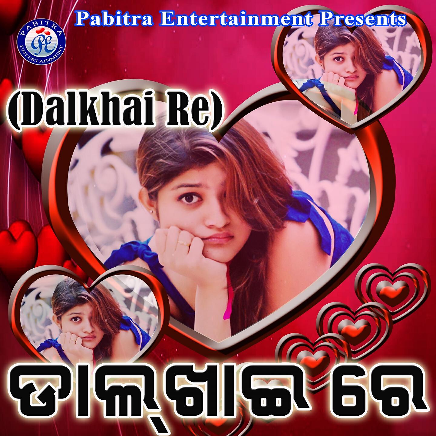Релиз Dalkhai Re