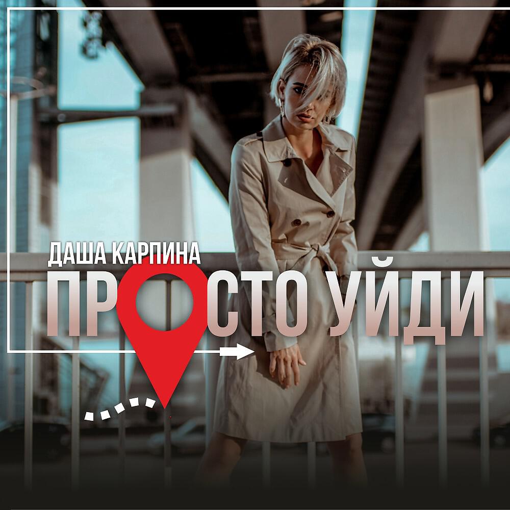 Волна по релизу