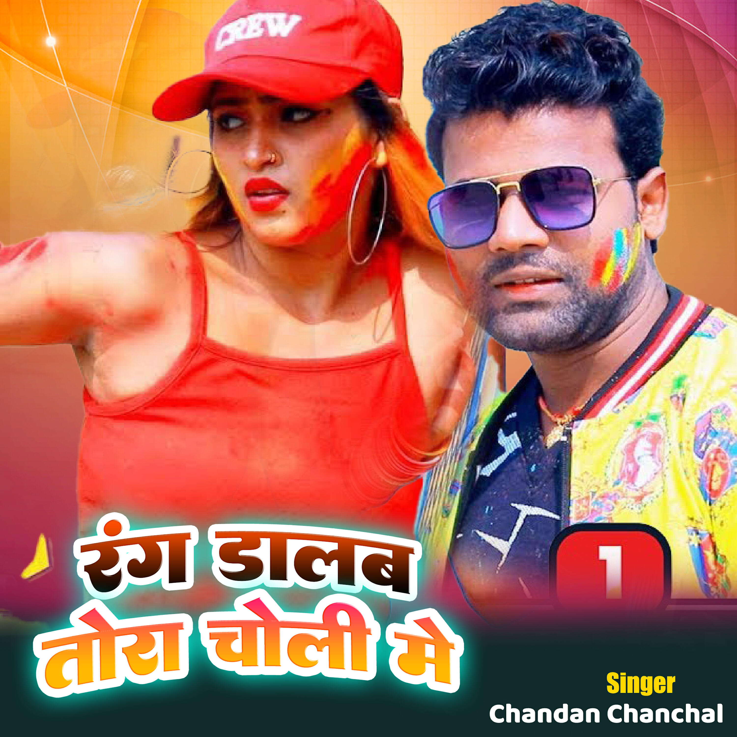 Релиз Rang dalab Tora Choli Me