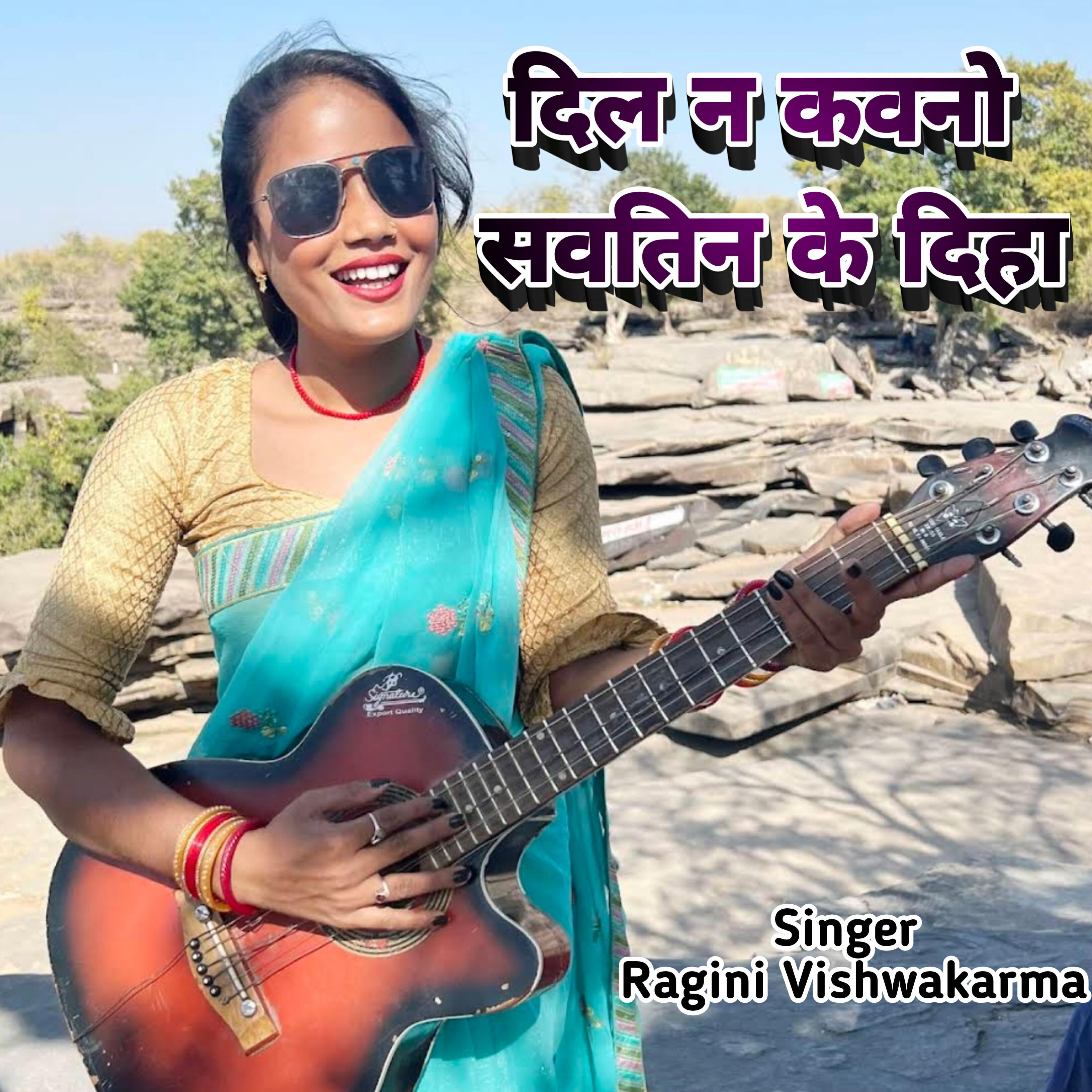 Релиз Dil na kavno savatin ke diha